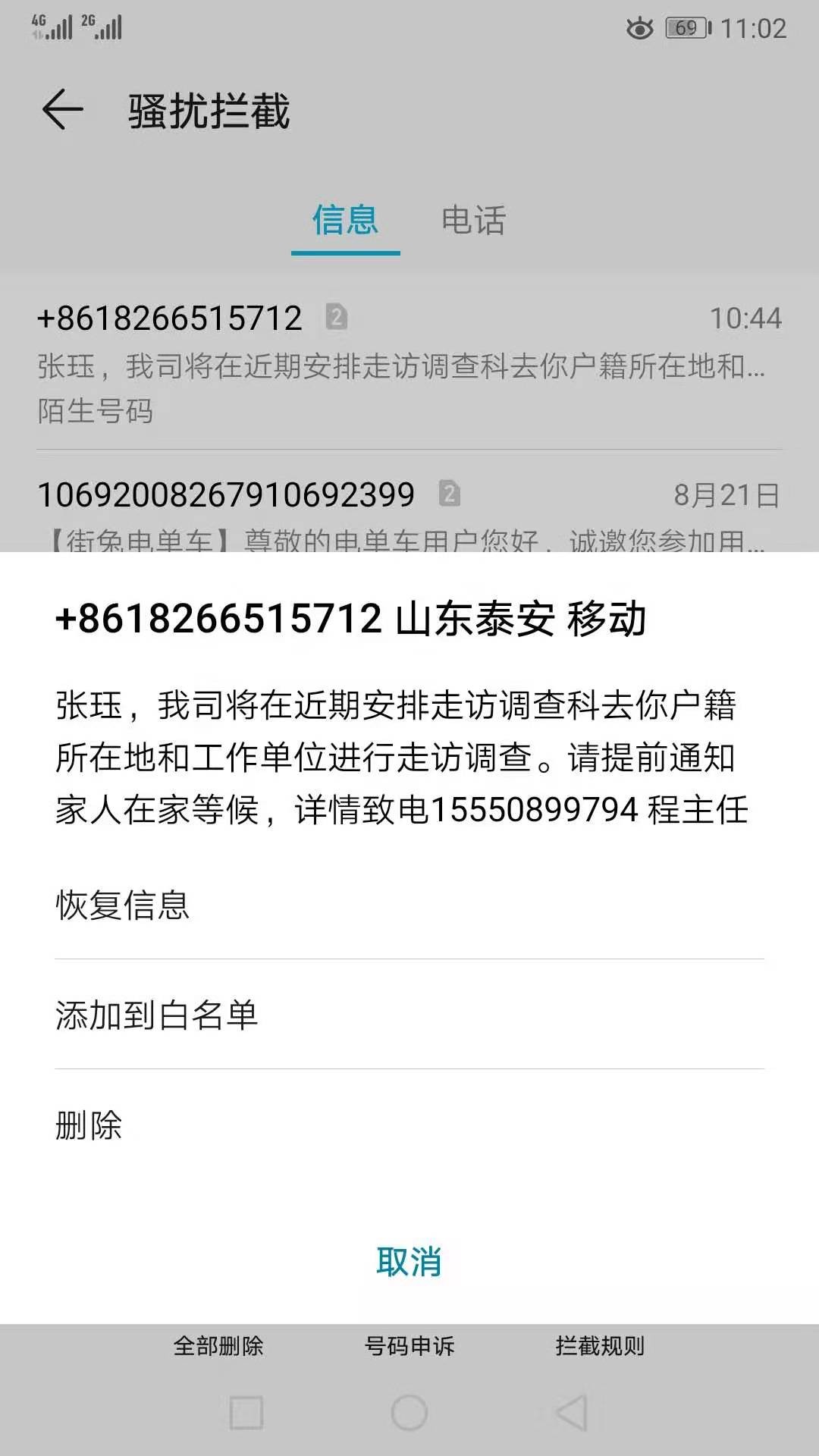 去年12月开始qz，现在手机卡都没了，家人收到的短信，真是念念不忘我啊。泰安是哪的？72 / 作者:山大王e / 
