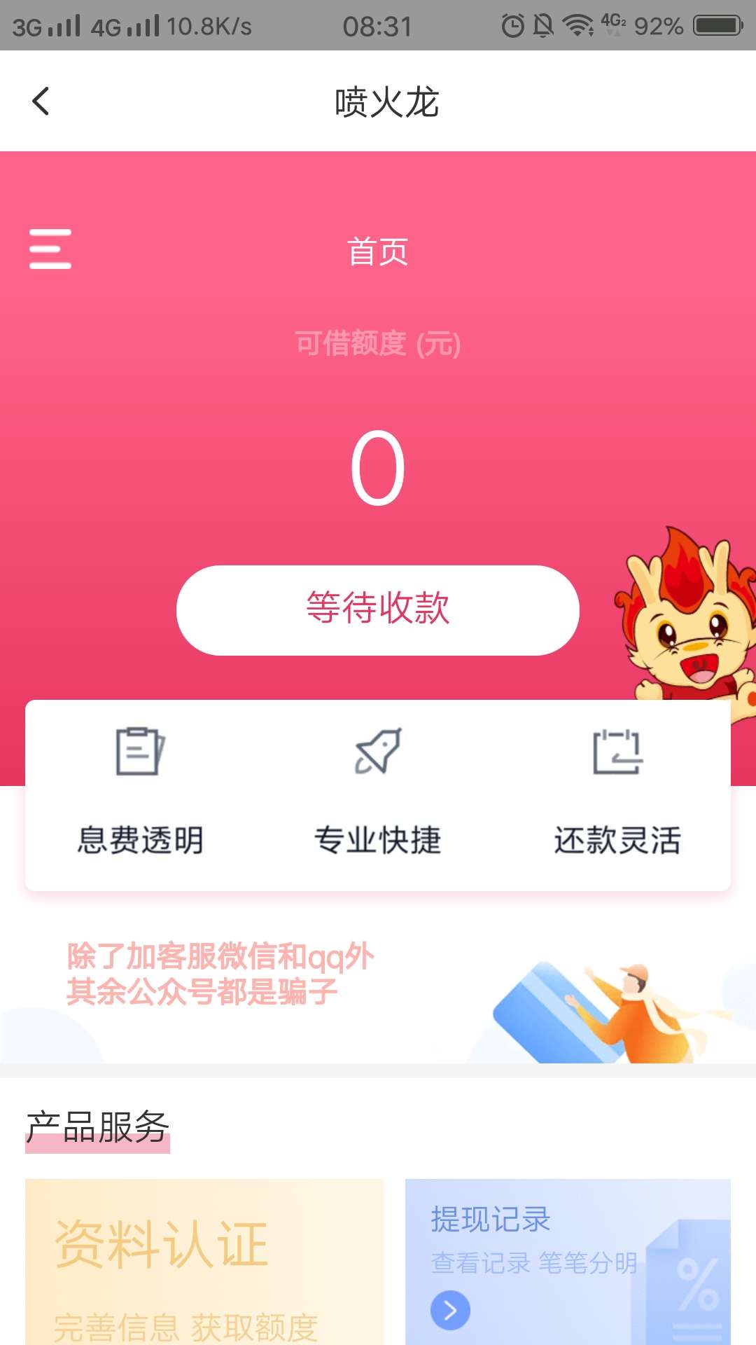 喷火龙，已经s了吧。几个小时了，两块都不到账


96 / 作者:苦熬四个月 / 