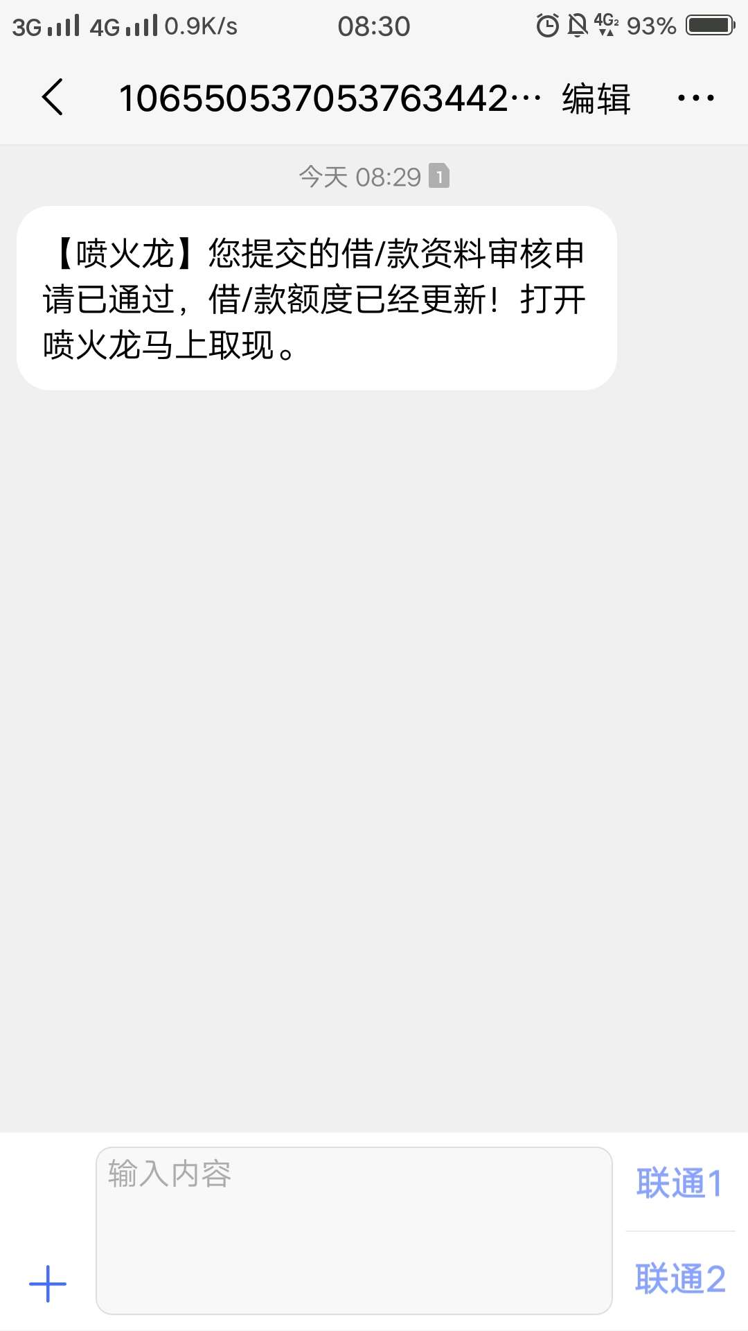 喷火龙，已经s了吧。几个小时了，两块都不到账


8 / 作者:苦熬四个月 / 