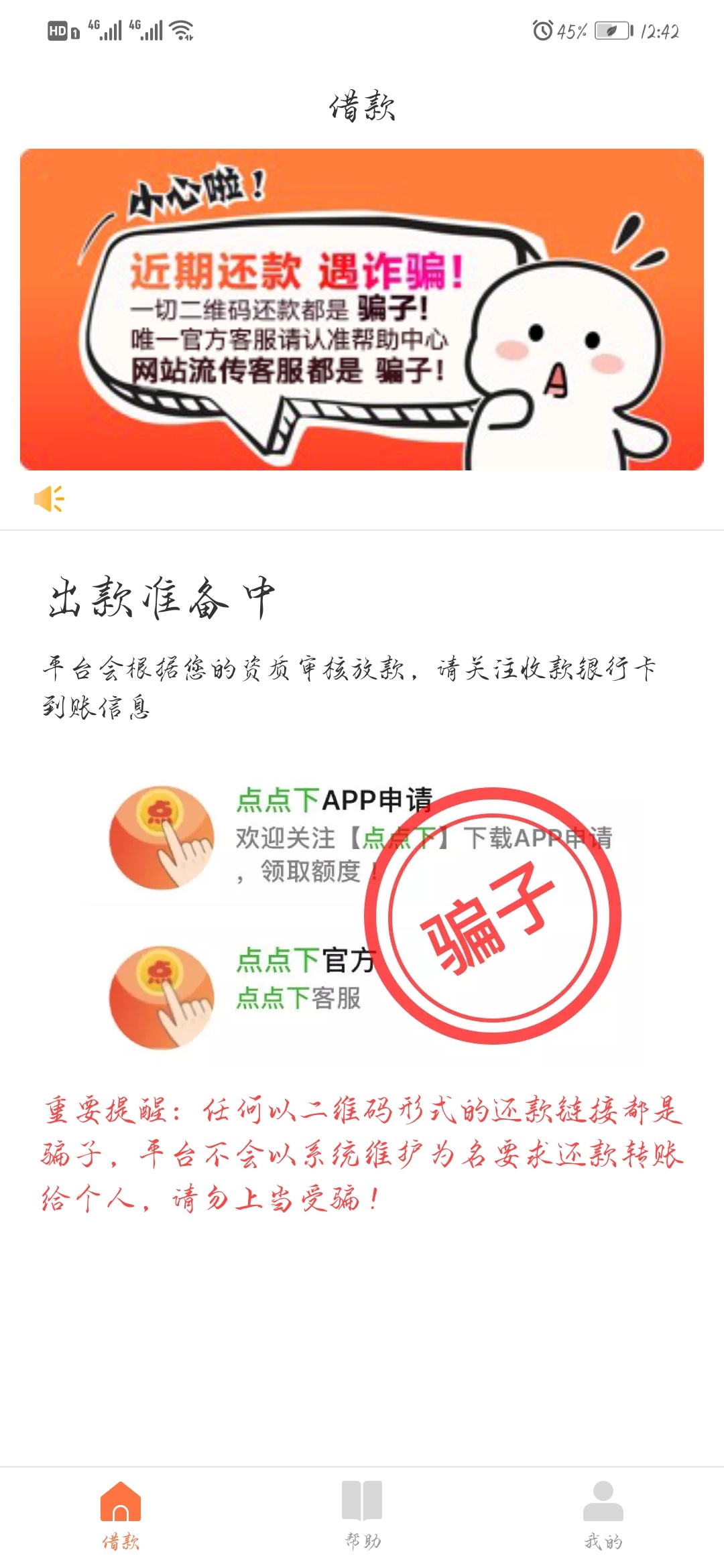 点点下，有老哥下过吗

63 / 作者:其他垃圾 / 