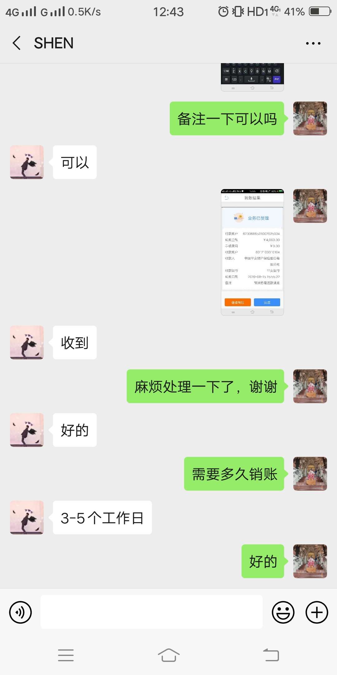 平安普惠协商还款成功带利息逾期六千多，本金4900还了4000元。b着催收先给我协议再转50 / 作者:yzsj / 