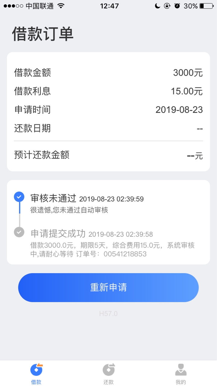 天选一次，快钱加白骑士运营商，秒拒，还给我放款到账了不要问入口，入口代超已经下架79 / 作者:40个 / 