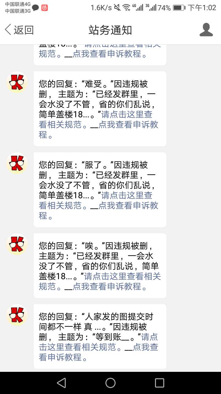 @卡农小蛋 @飞泉鸣月 这也违规？？？？？？

38 / 作者:老黑q / 