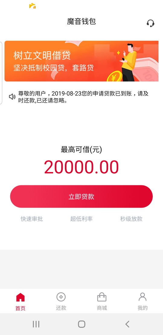 魔音钱包，资料x填，申请失败放款了，入口gzgj



49 / 作者:佳佳111 / 