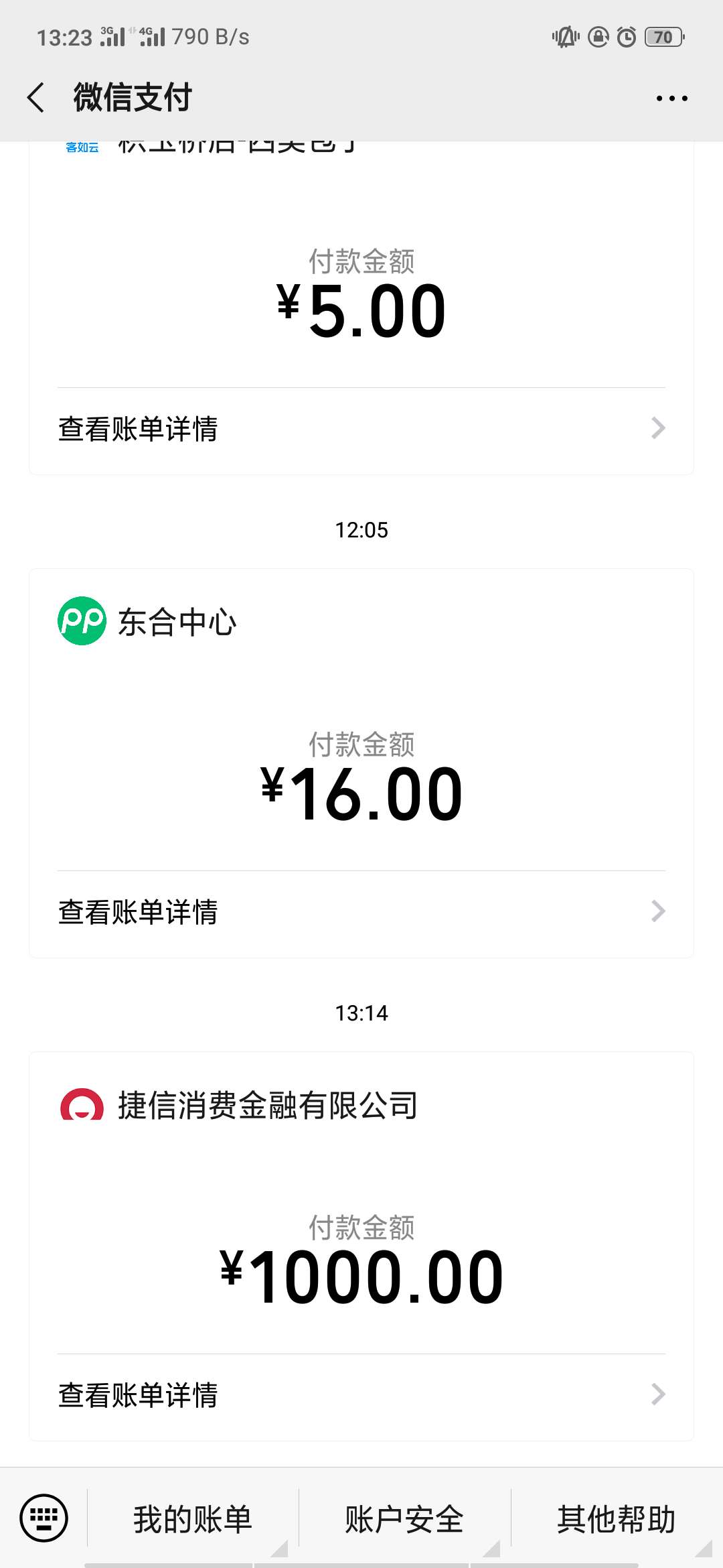 刚刚捷信的上门了，是本地催收。5700逾期3个月，上门态度挺好，说半天的好话让我还进82 / 作者:nears / 
