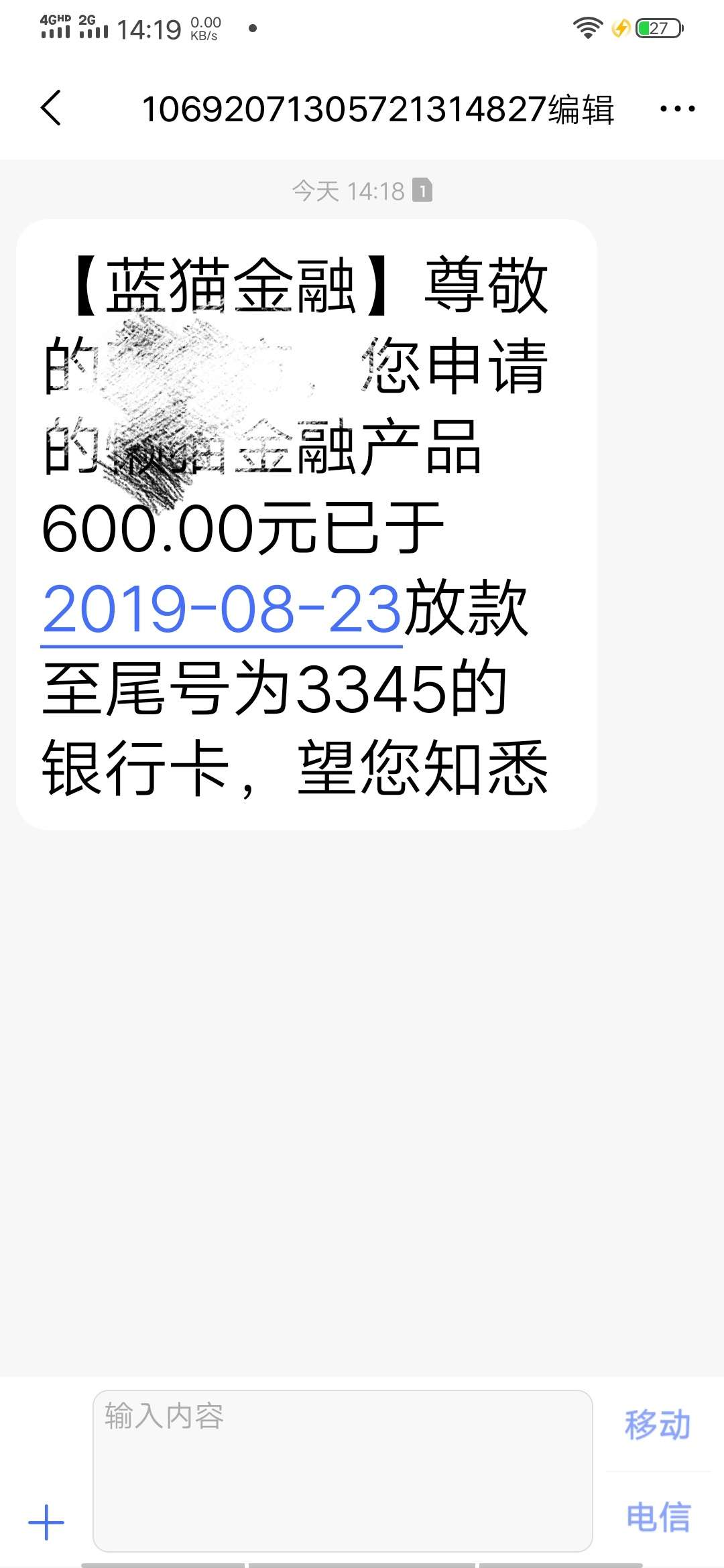 蓝猫金融，审核大概两个小时，都没报希望，撸啥拒啥，突然发短信通过了，



9 / 作者:啦啦啦啦啦jibfg / 