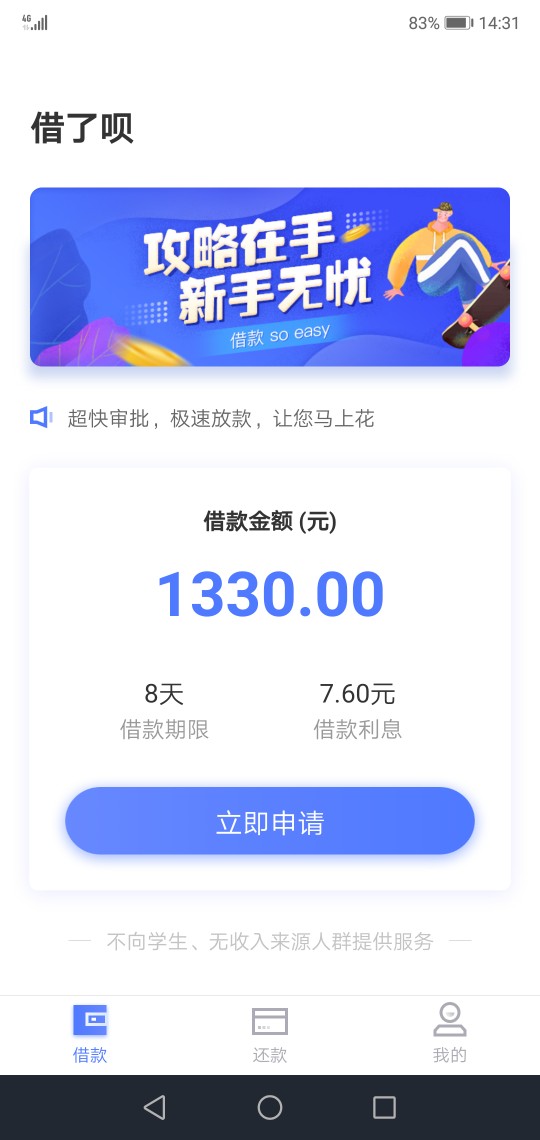 借了呗有额度稳不稳？入口gzgj，不敢点啊，怕突然出现大水没资格就不好了。

15 / 作者:又被下水 / 
