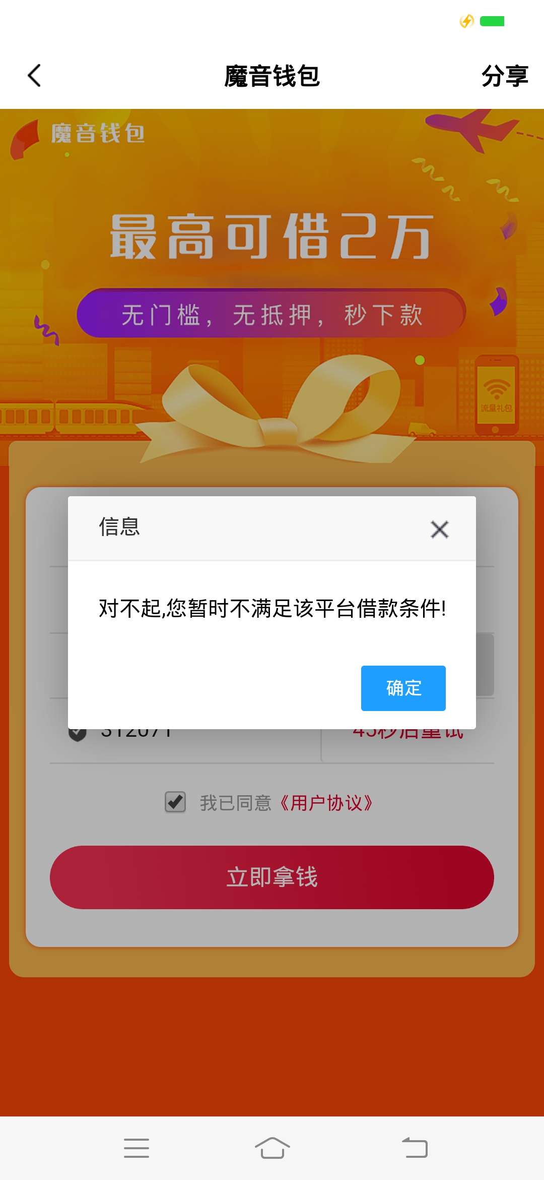    刚刚谁发的魔音钱包

43 / 作者:sliplip / 