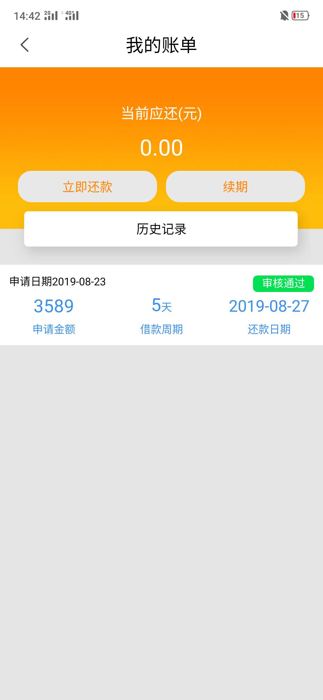 这是个假口子吧，我看咋人人通过

70 / 作者:陳冠吸 / 