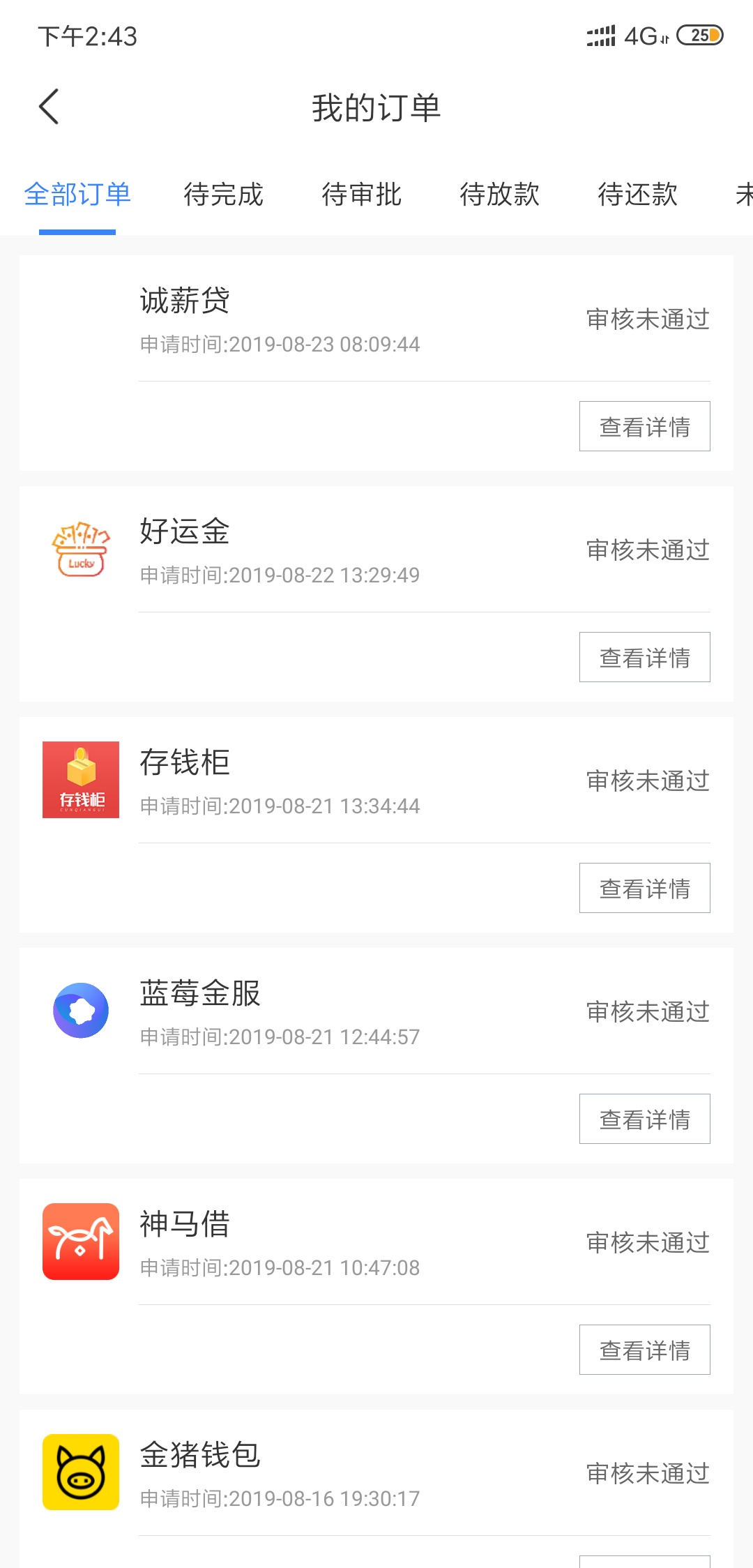 有没有跟我一样的 xygj


29 / 作者:那么多苟且 / 
