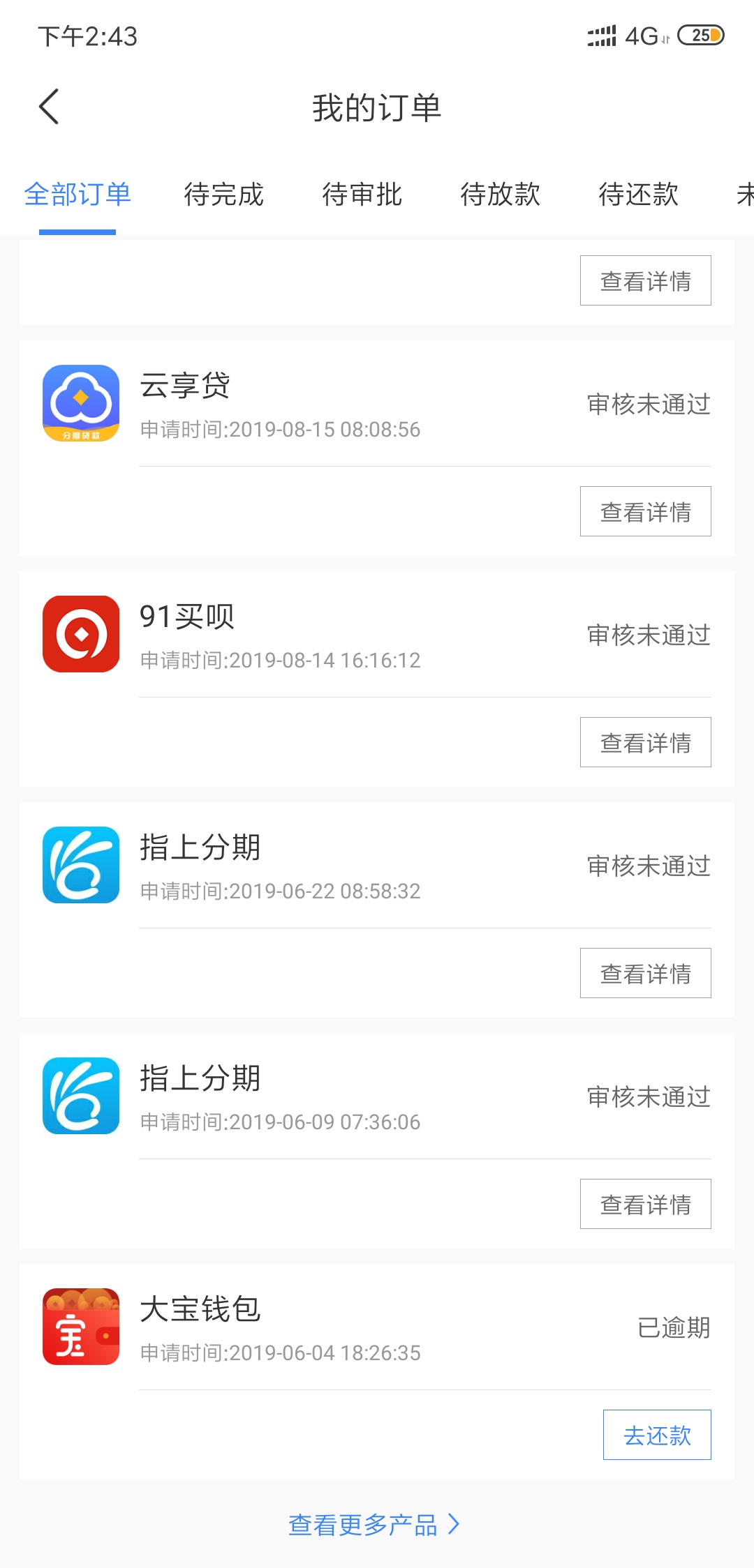 有没有跟我一样的 xygj


61 / 作者:那么多苟且 / 