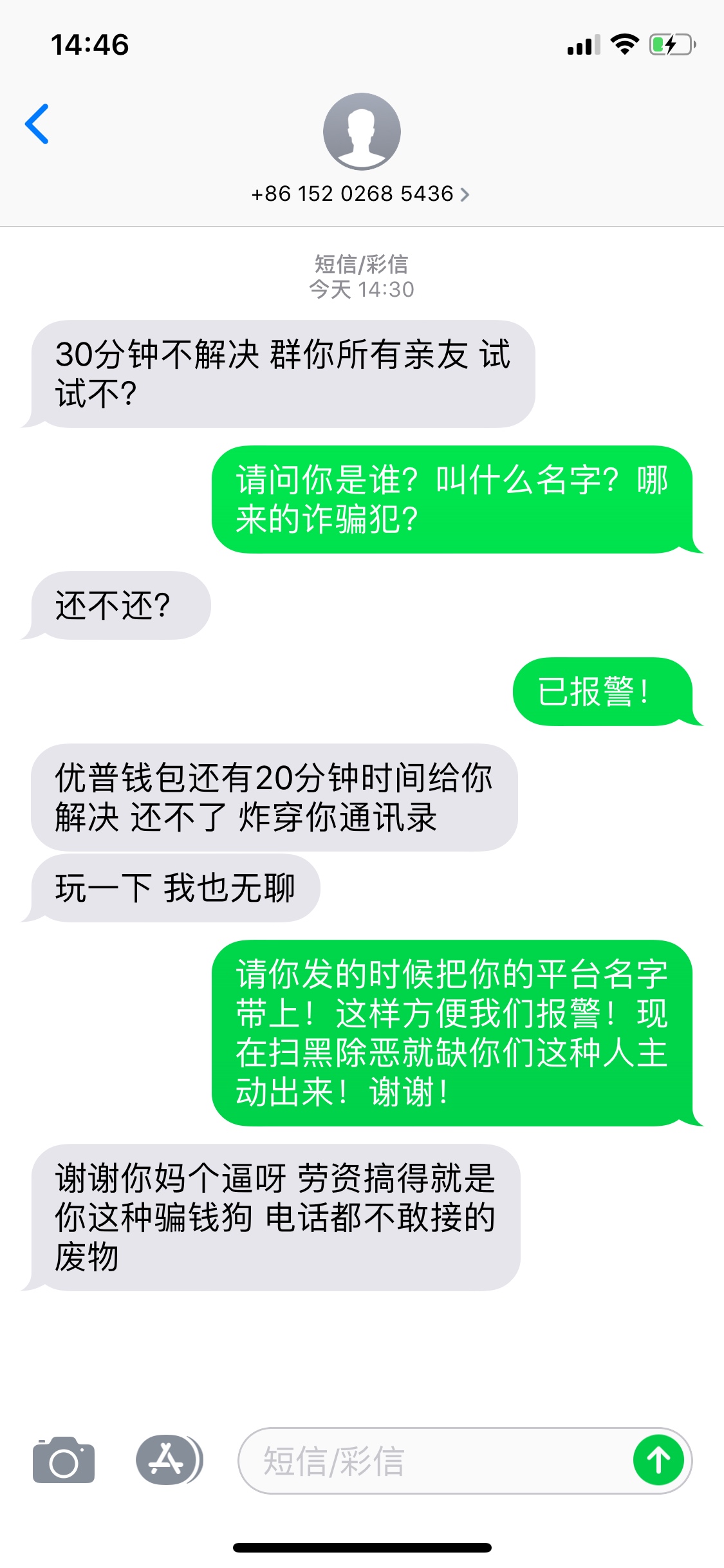 GC有点猖狂！
懒得陪他玩！给我批图了！图片就不发了！

66 / 作者:默.涵 / 