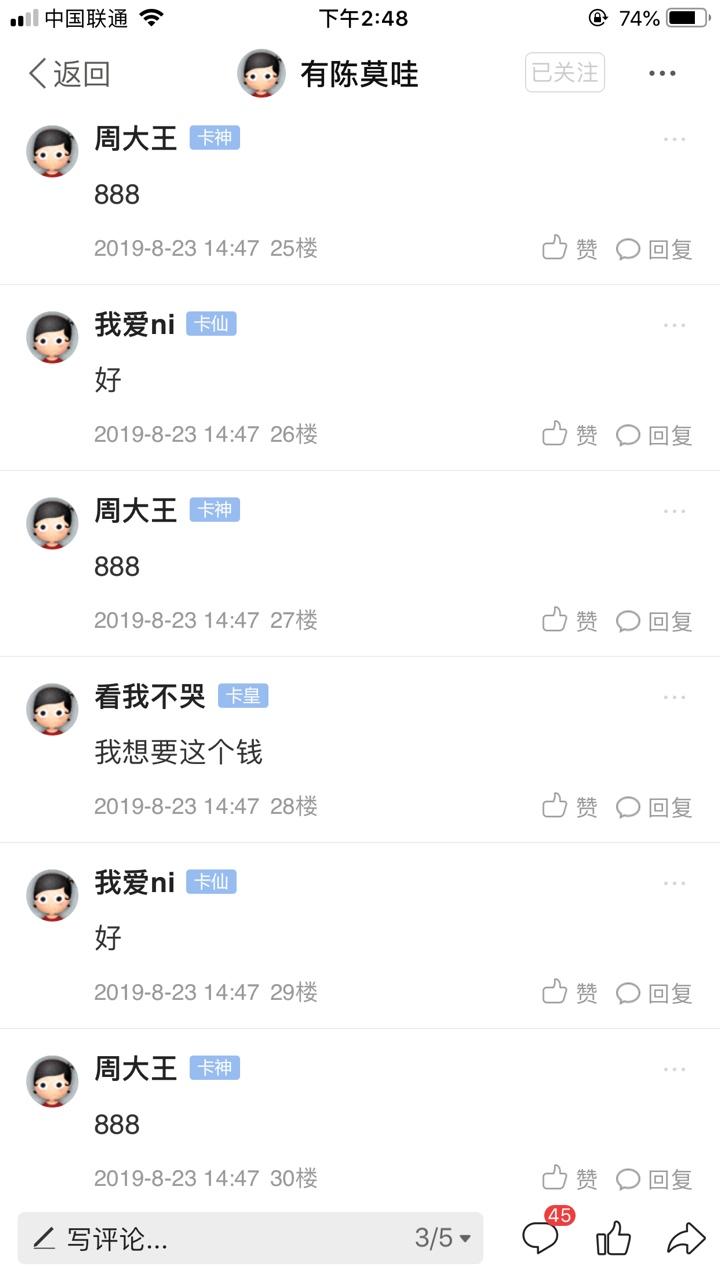 老哥我来了@有陈莫哇 

13 / 作者:看我不哭 / 