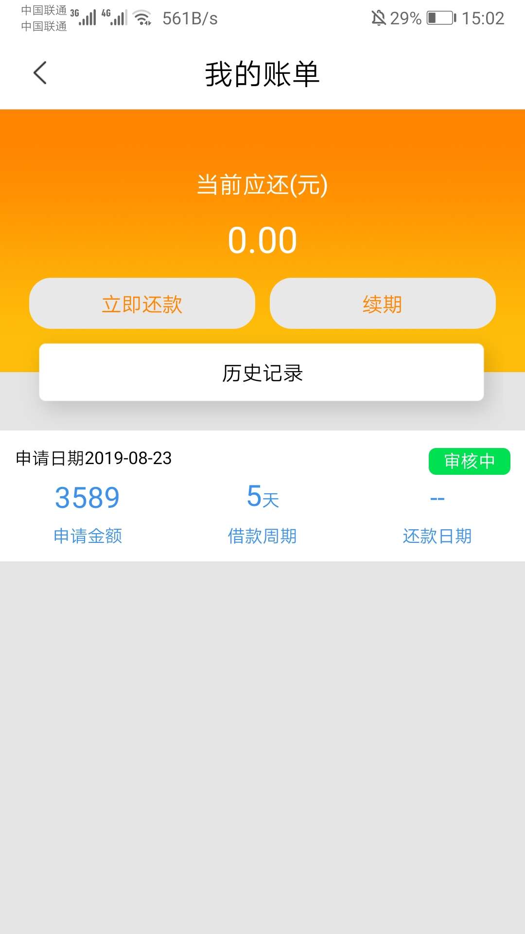 这是个假口子吧，我看咋人人通过

33 / 作者:bjkufg / 
