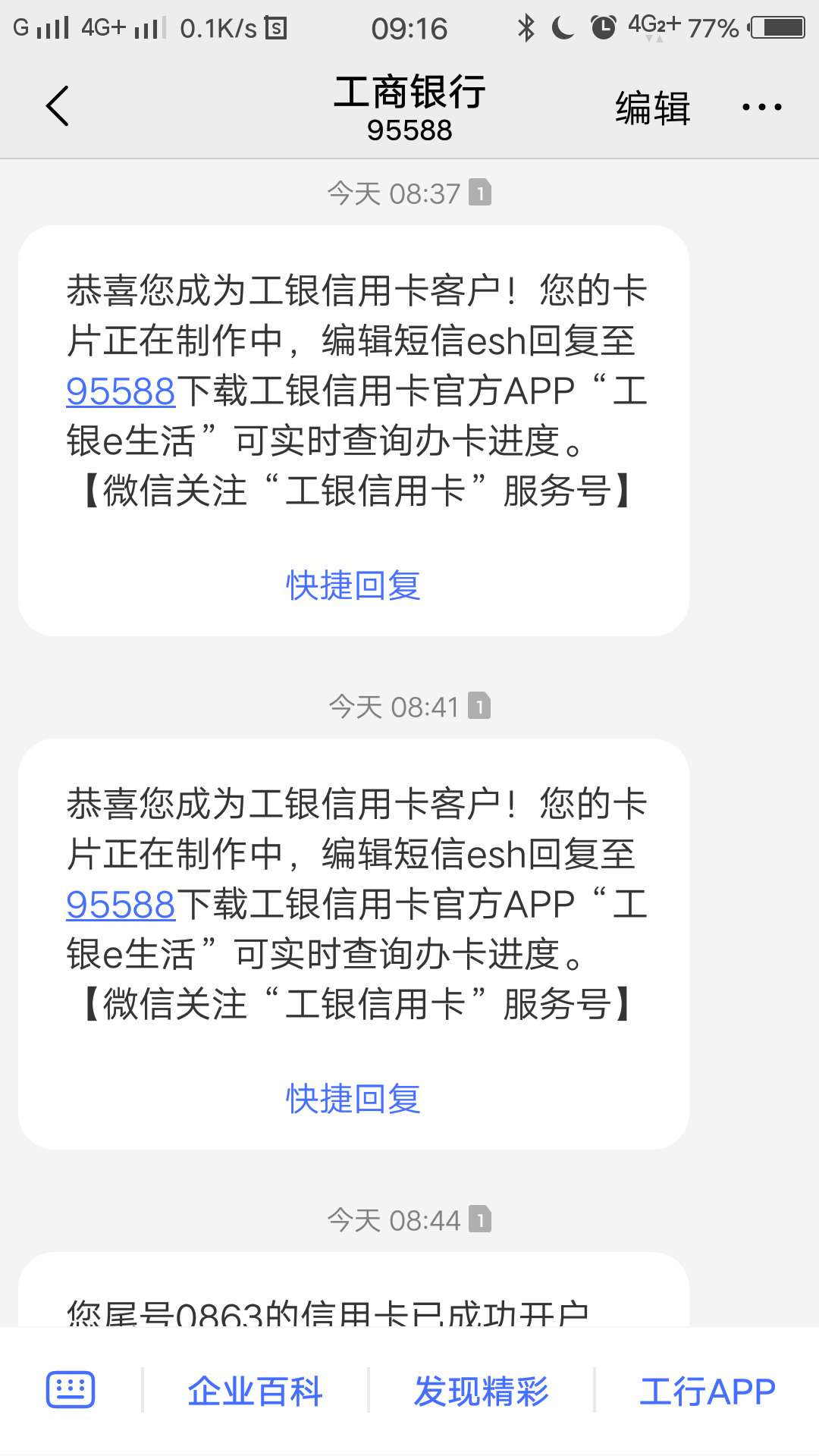 qz上岸一年半了，刚开始qz上岸时候崔狗短信电话都轰炸过。打电话威胁要上门，到现在一23 / 作者:无极lingyu / 