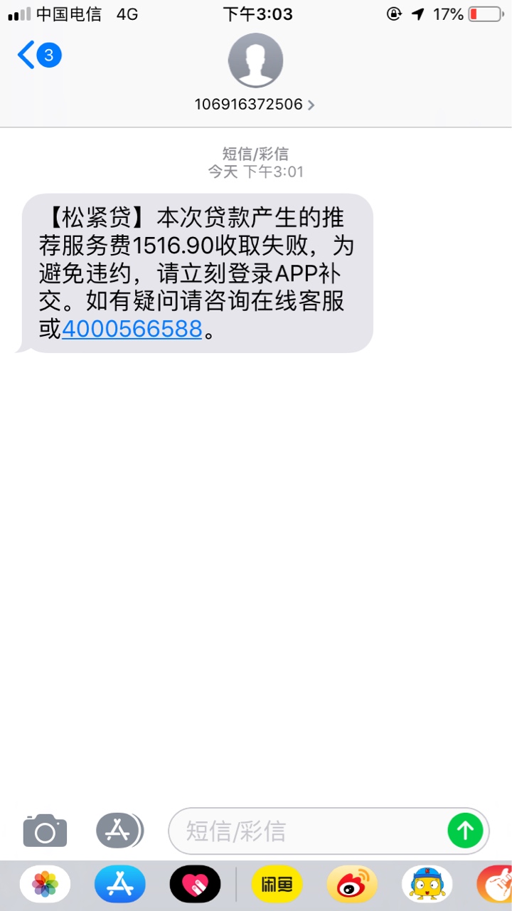 砍头息扣取失败 钱一到账秒转出，就不给你扣的机会

46 / 作者:西安老哥 / 