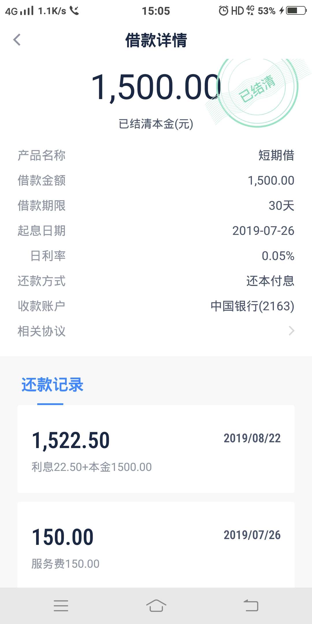 金丝雀，审核过了之后等电话，必须要5-7天的还款记录才会过的，没有秒拒

54 / 作者:轩萱电子 / 