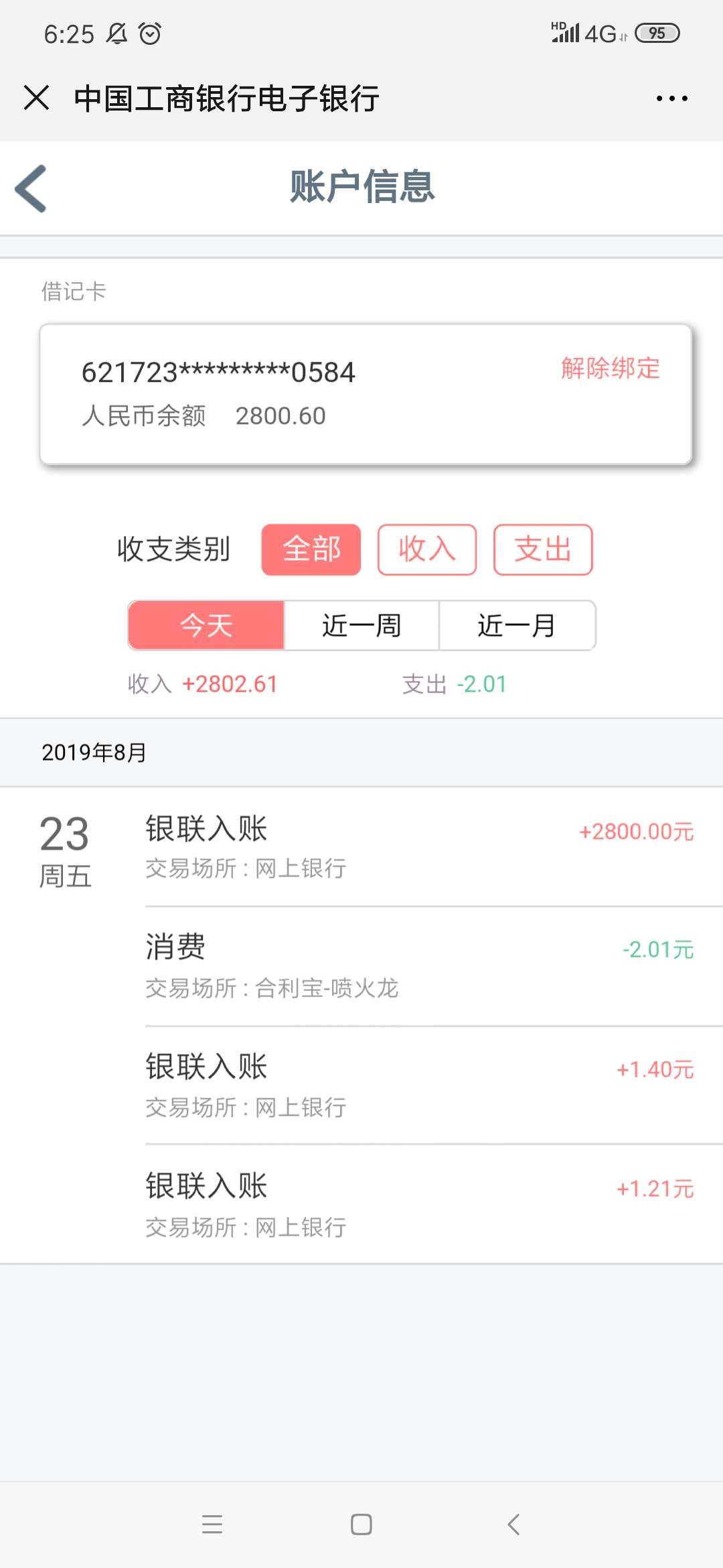 2800到了到了，居然还没S

63 / 作者:六千里8 / 