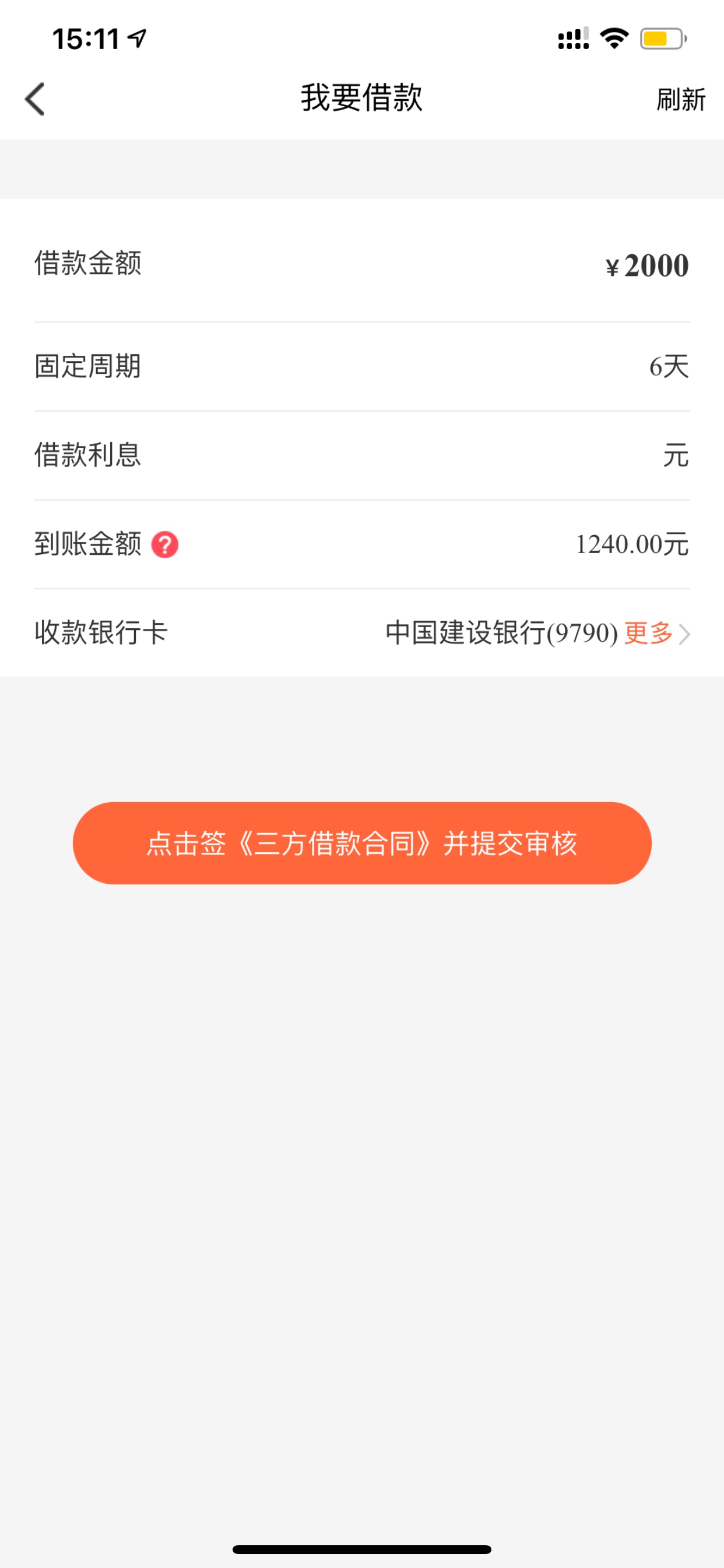 我第一次见到这个系列能看见钱这个环节，就是进去就是一万 然后填写完资料显示审核十50 / 作者:安安安啊 / 