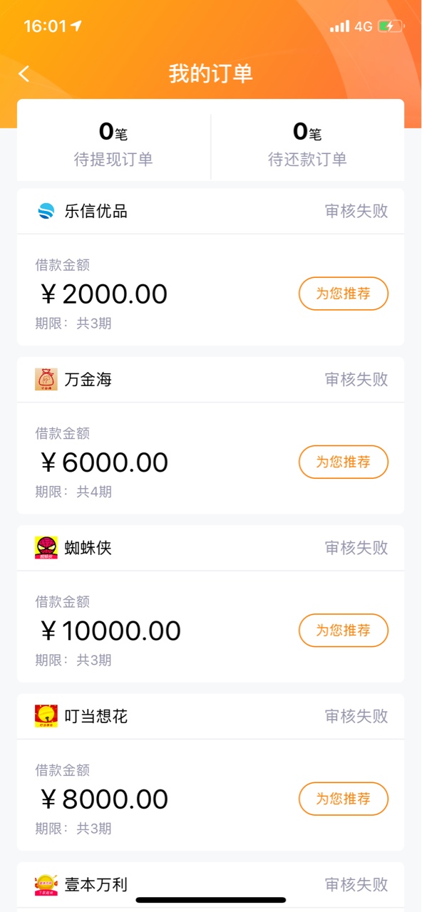 别推荐得了 还绑卡，绑nmb，


72 / 作者:你是疯景丶 / 