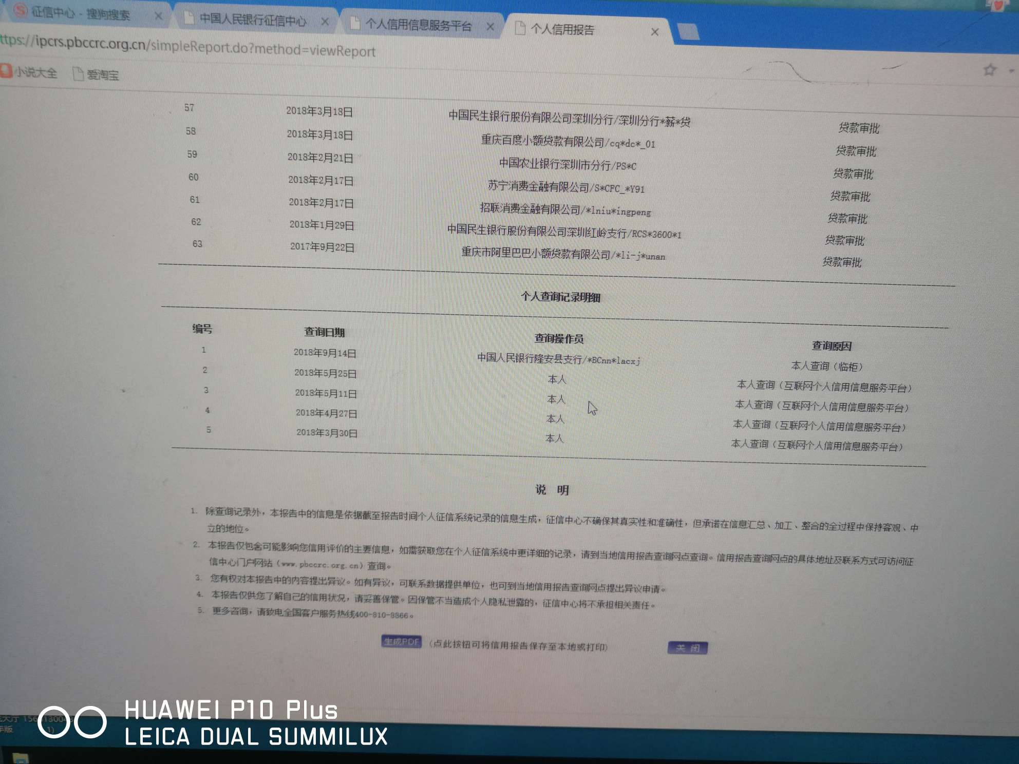 是不是废了




61 / 作者:诺诺诺言 / 