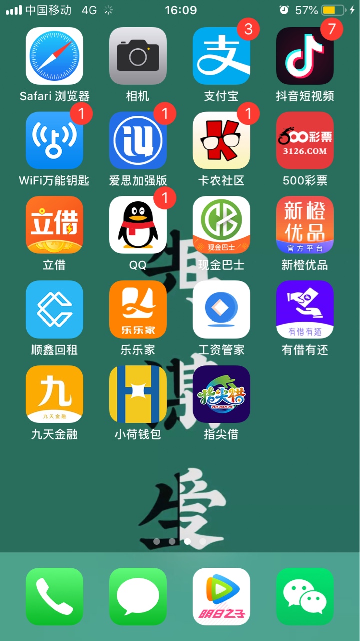 大哥些。指尖贷 秒放款。速度冲 老哥真的不说了。有回放 我提交 秒回防就说 给你下款13 / 作者:颜超999 / 