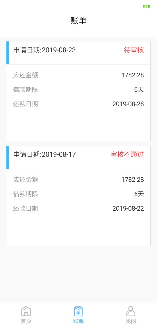 大哥些。指尖贷 秒放款。速度冲 老哥真的不说了。有回放 我提交 秒回防就说 给你下款90 / 作者:时代金融1 / 