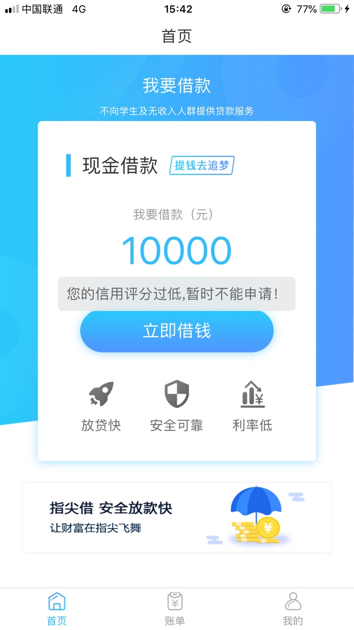 大哥些。指尖贷 秒放款。速度冲 老哥真的不说了。有回放 我提交 秒回防就说 给你下款44 / 作者:都是自己作 / 