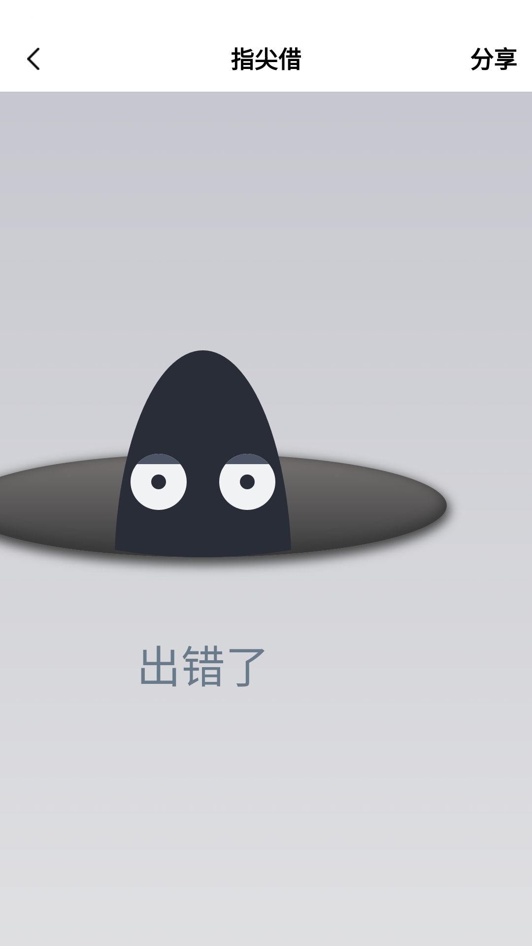 大哥些。指尖贷 秒放款。速度冲 老哥真的不说了。有回放 我提交 秒回防就说 给你下款2 / 作者:活不透的人生 / 