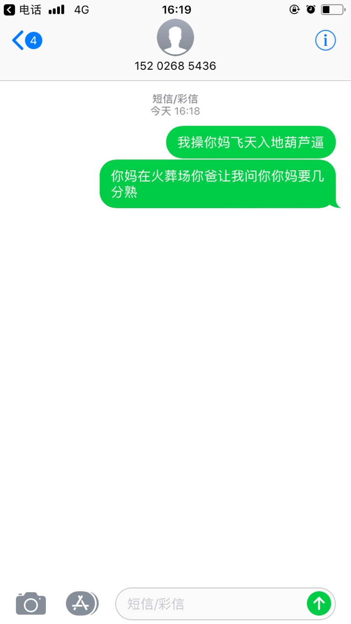 GC有点猖狂！
懒得陪他玩！给我批图了！图片就不发了！

88 / 作者:就是不还你能咋 / 