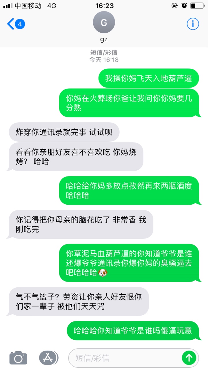 GC有点猖狂！
懒得陪他玩！给我批图了！图片就不发了！

96 / 作者:就是不还你能咋 / 