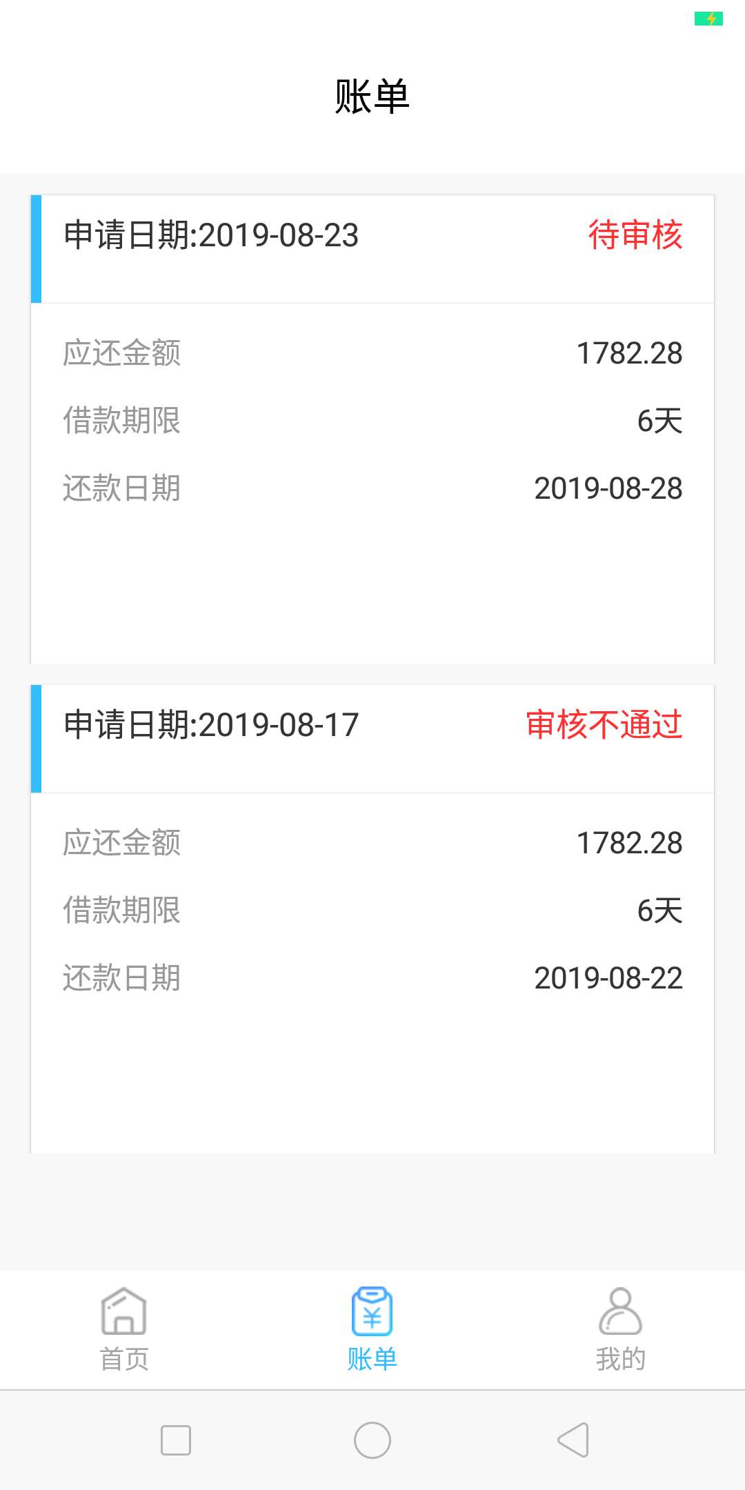 大哥些。指尖贷 秒放款。速度冲 老哥真的不说了。有回放 我提交 秒回防就说 给你下款52 / 作者:上岸路遥遥无期 / 