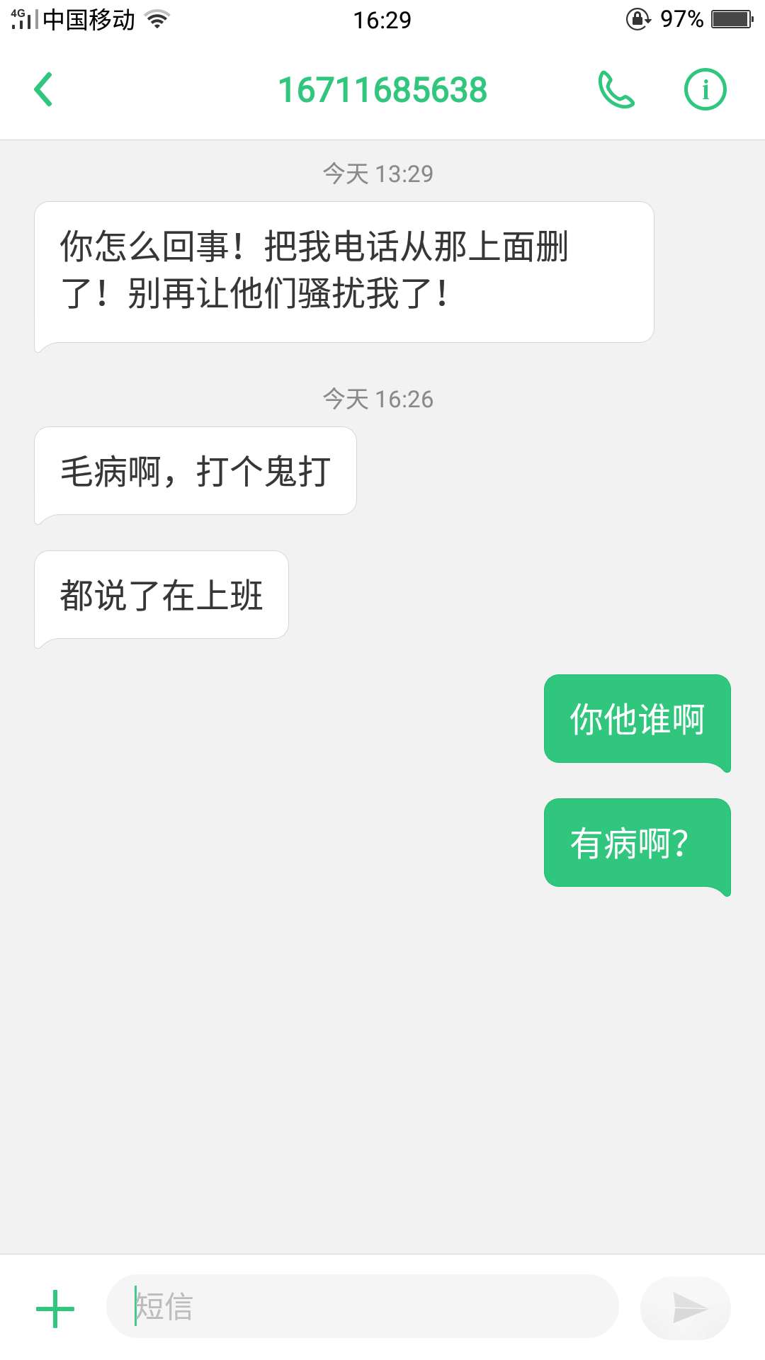 这是啥，打电话不显示归属地，一个劲的说有贷款的给他打电话，可是我的通讯录里面没有36 / 作者:贾亚洲 / 
