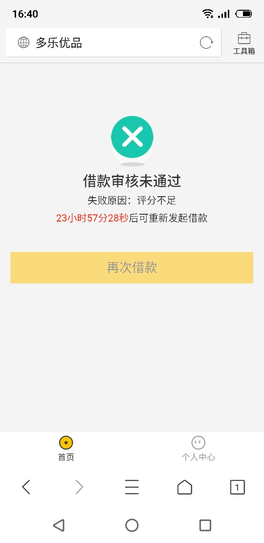 多乐，二推，放款中不知道稳不稳，稳的话，前50楼，每个带3的楼，打赏，不多别嫌弃


71 / 作者:小王八888 / 