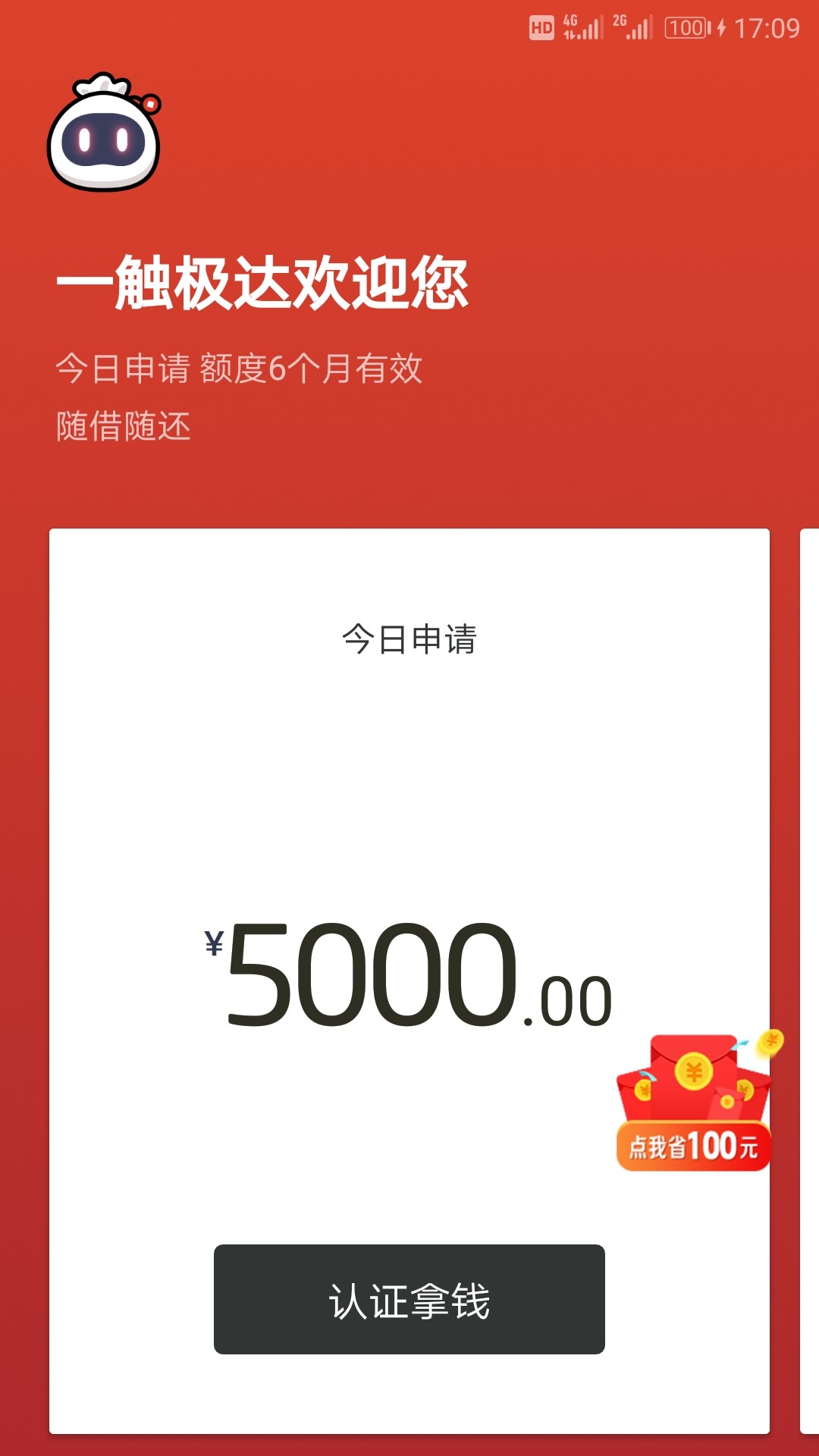 毛信逾期，敢去碰瓷这个吗？

34 / 作者:云淡风清158900 / 