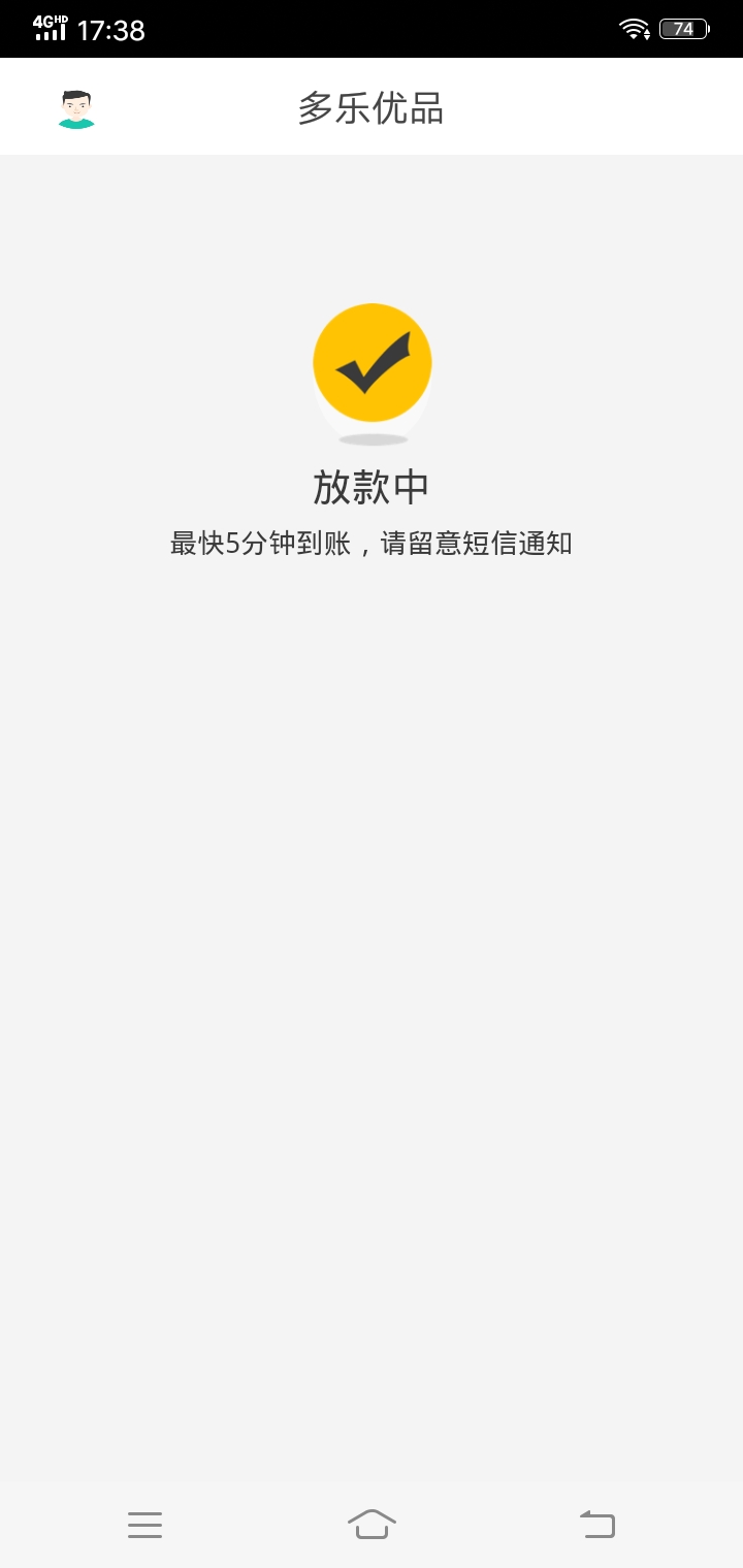 多乐主页显示放款中 稳了吗

59 / 作者:怎么办玩不动了 / 