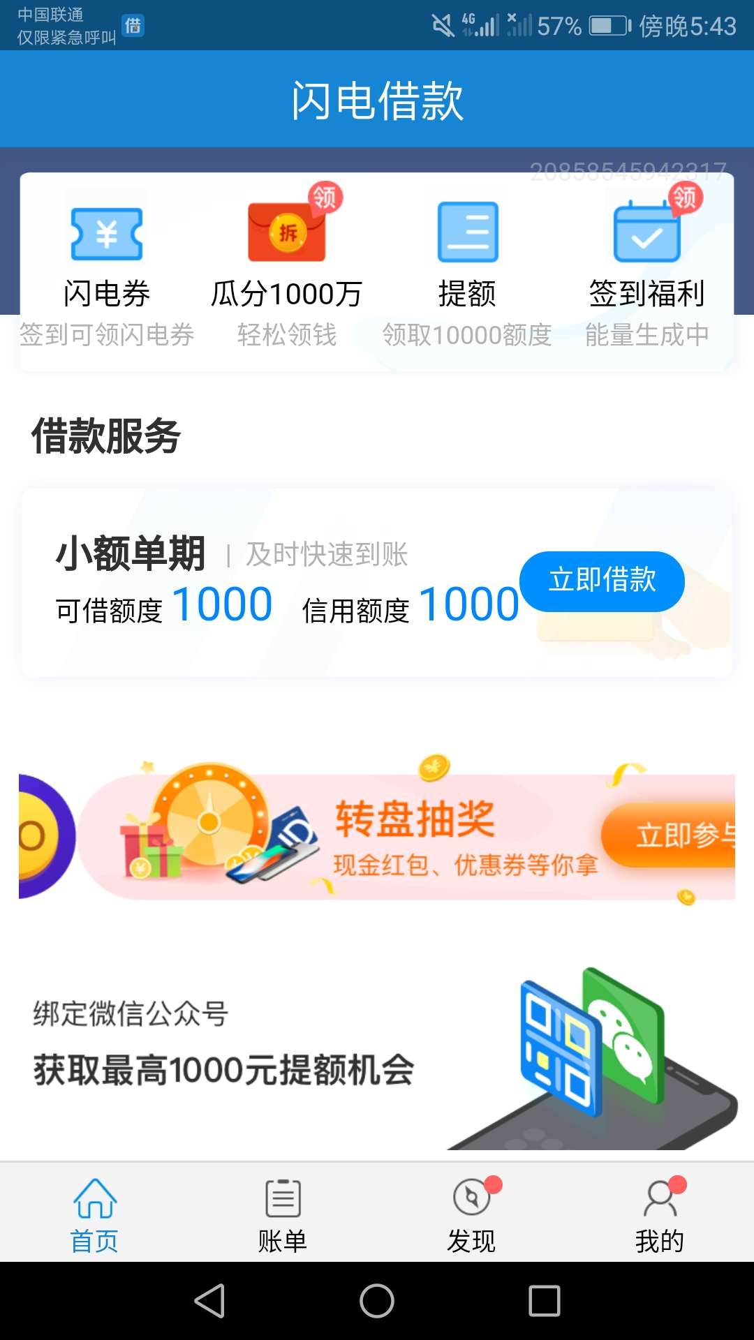 刚开的额度，有老哥知道怎么借出来吗？


69 / 作者:啊啊啊啊觉得 / 