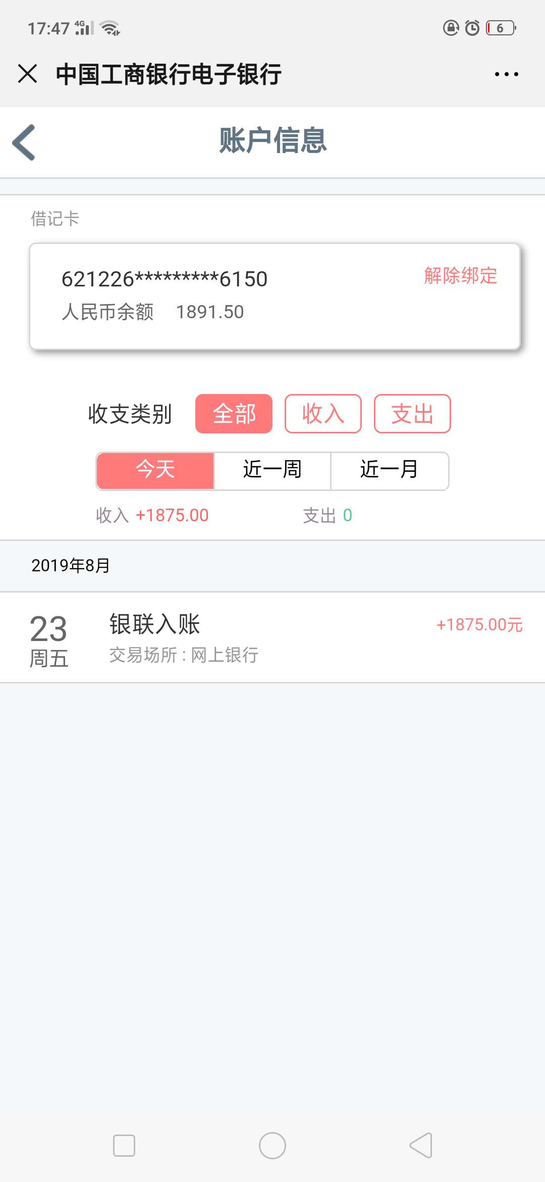 那些说绑卡拒的 来看看 到账了铁子


26 / 作者:马哥哥哟 / 