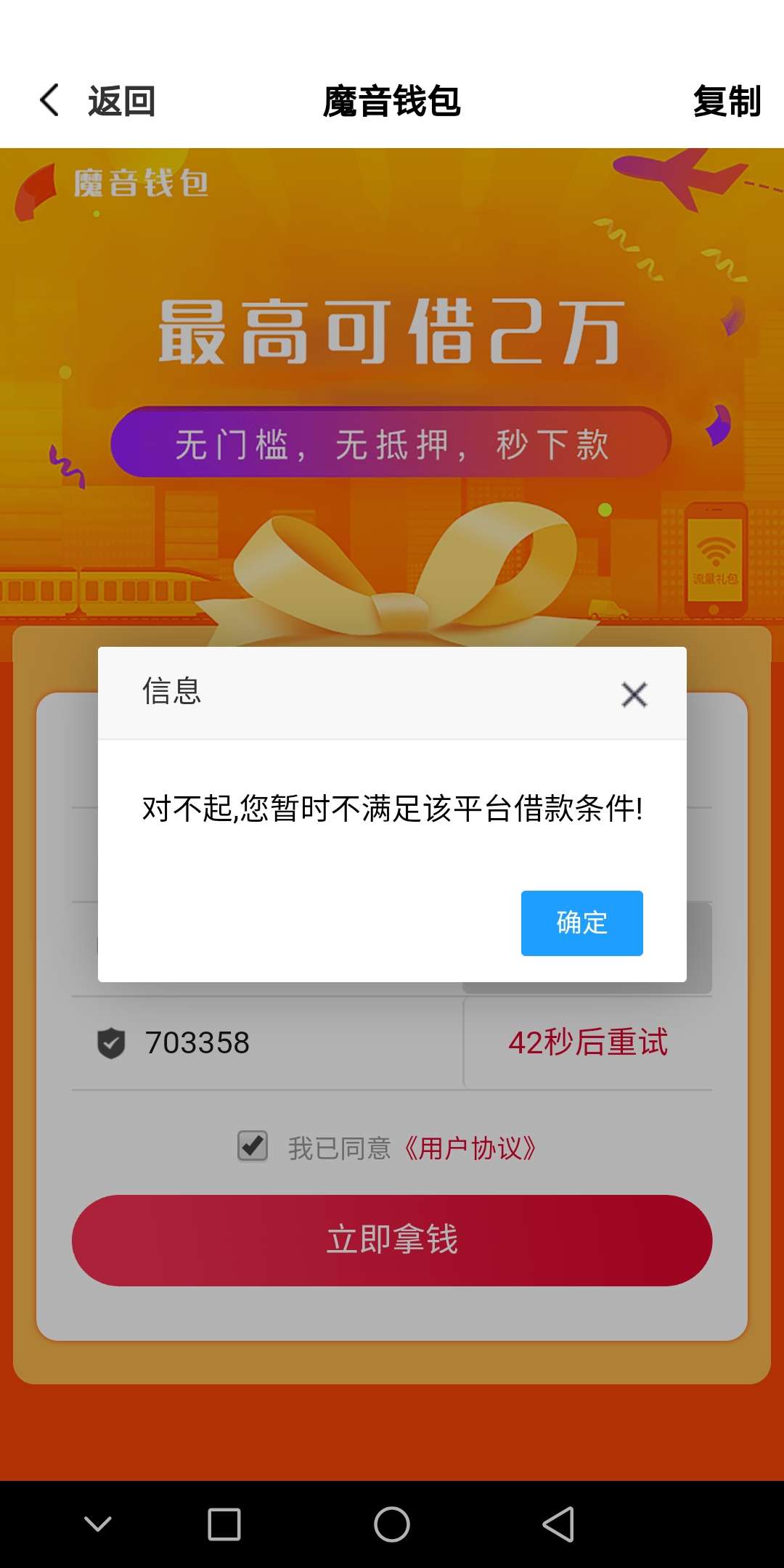 老哥们，魔音钱包好像放水

就今儿下午不知道哪个狗t给爷推了这个，我就试了一下，第70 / 作者:智者见智 / 