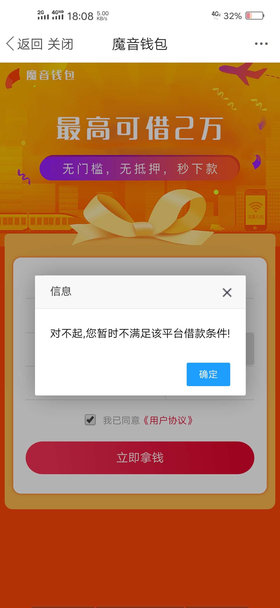 老哥们，魔音钱包好像放水

就今儿下午不知道哪个狗t给爷推了这个，我就试了一下，第56 / 作者:职业撸口子 / 