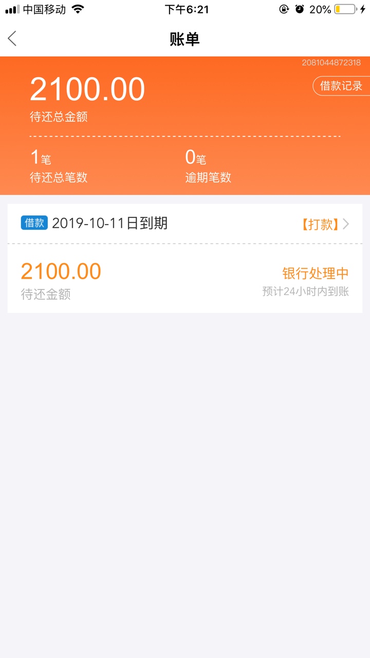 闪电S了吗？买了四百的黑卡，钱没到

58 / 作者:番茄123 / 