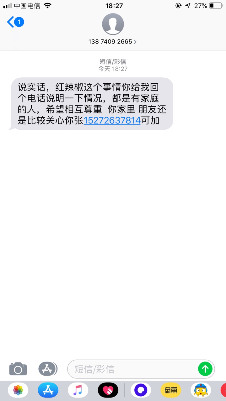 红辣椒催收来了  下一秒要群发通讯录了  好害怕


99 / 作者:神多多 / 