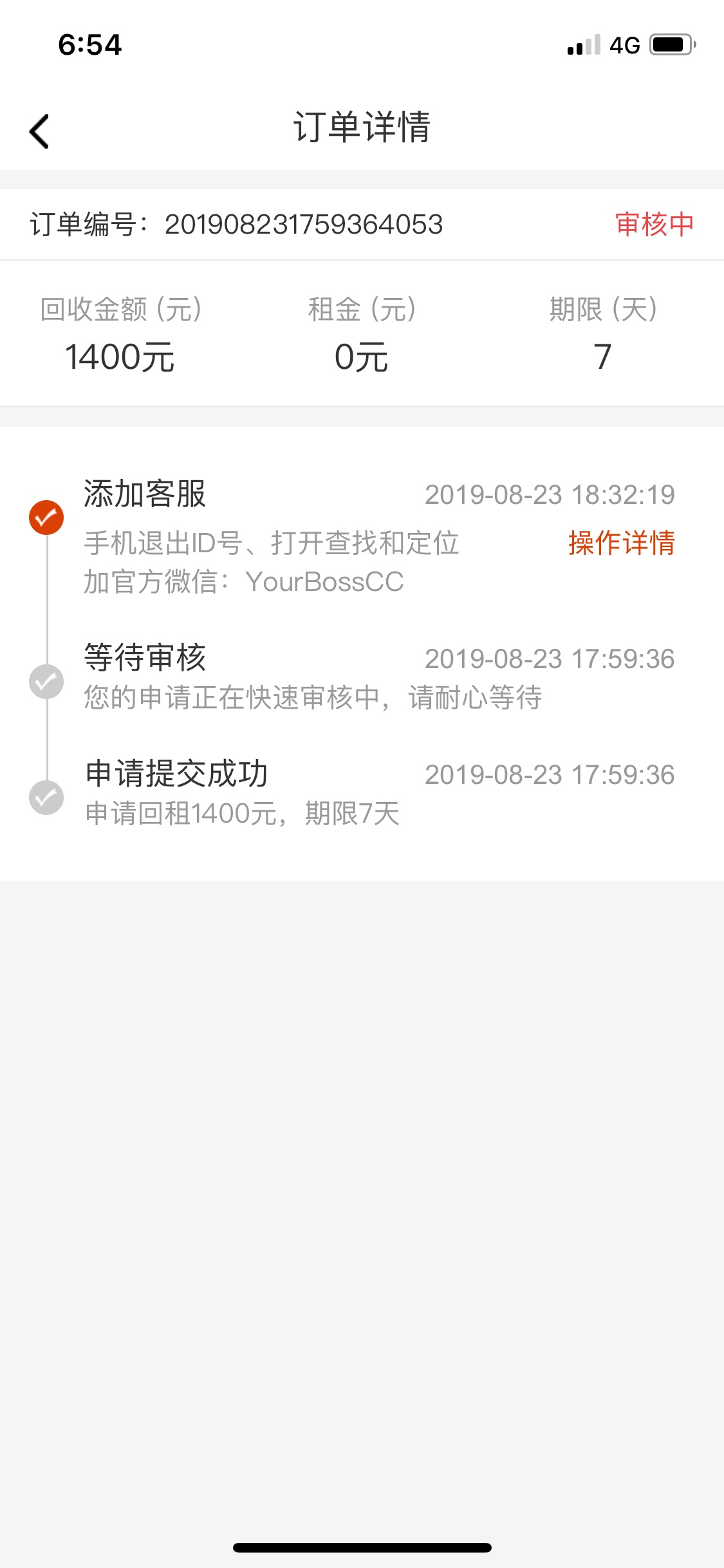 是不是骗子


7 / 作者:郭44 / 