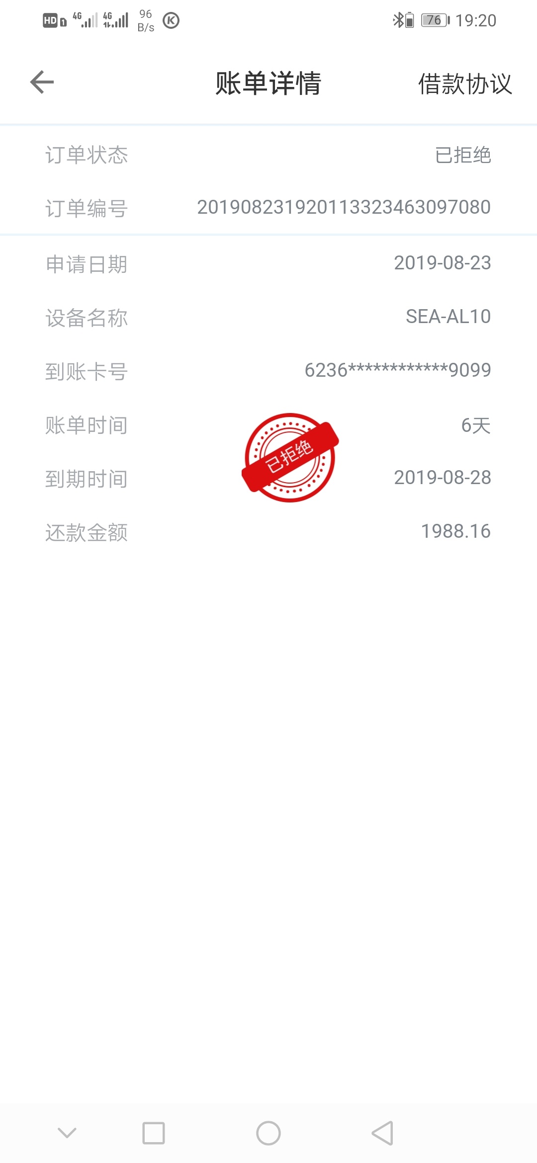 指尖借下款了，入口在满满易贷不过现在下架了，不是曹操速贷的指尖借，是另外一个指尖63 / 作者:imnuo / 