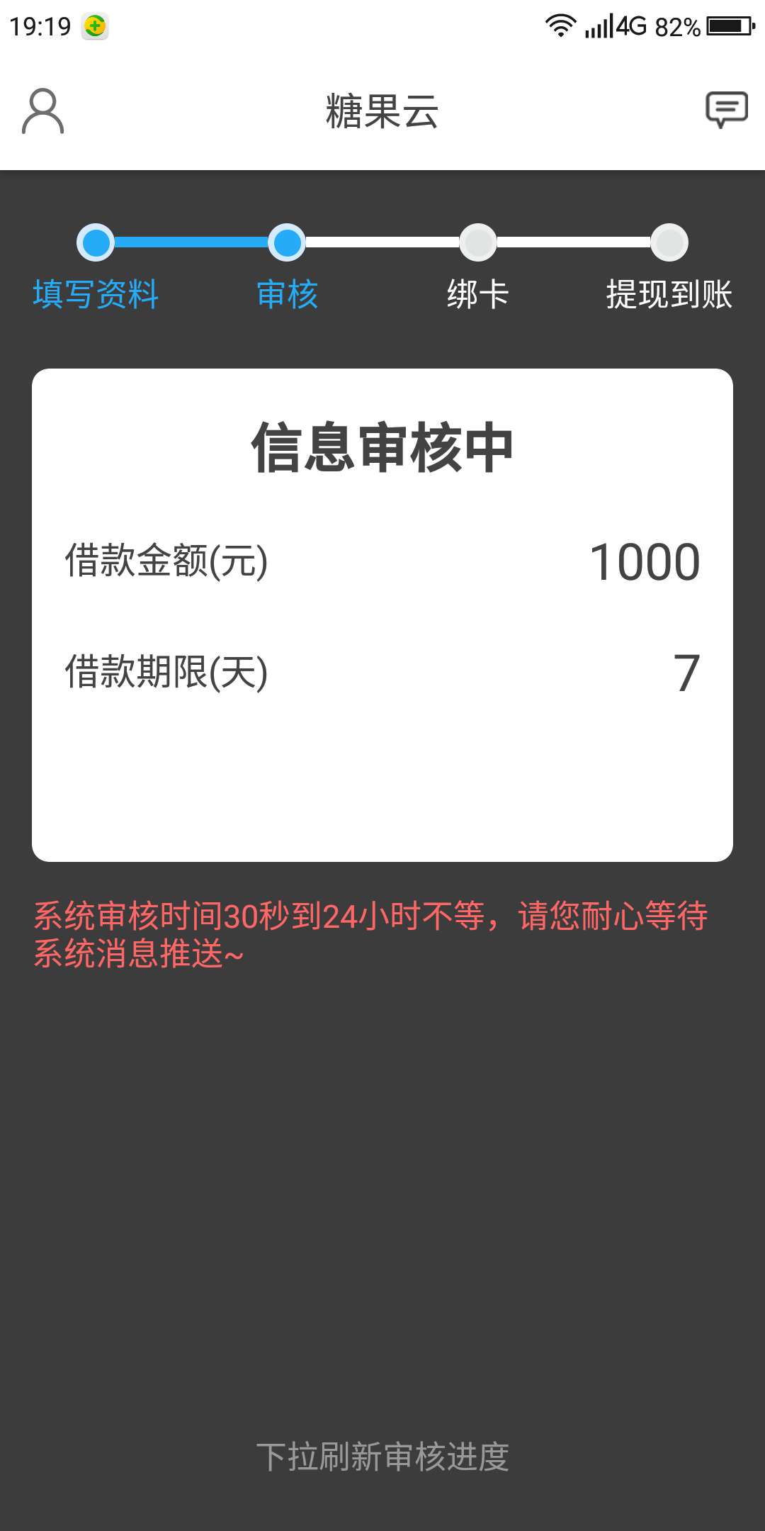 求怀孕，糖果云

20 / 作者:13547210119 / 