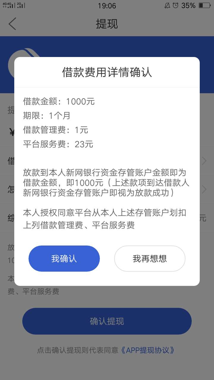 有没有申请过的？这个是正规的口吗



34 / 作者:Lllllllling / 