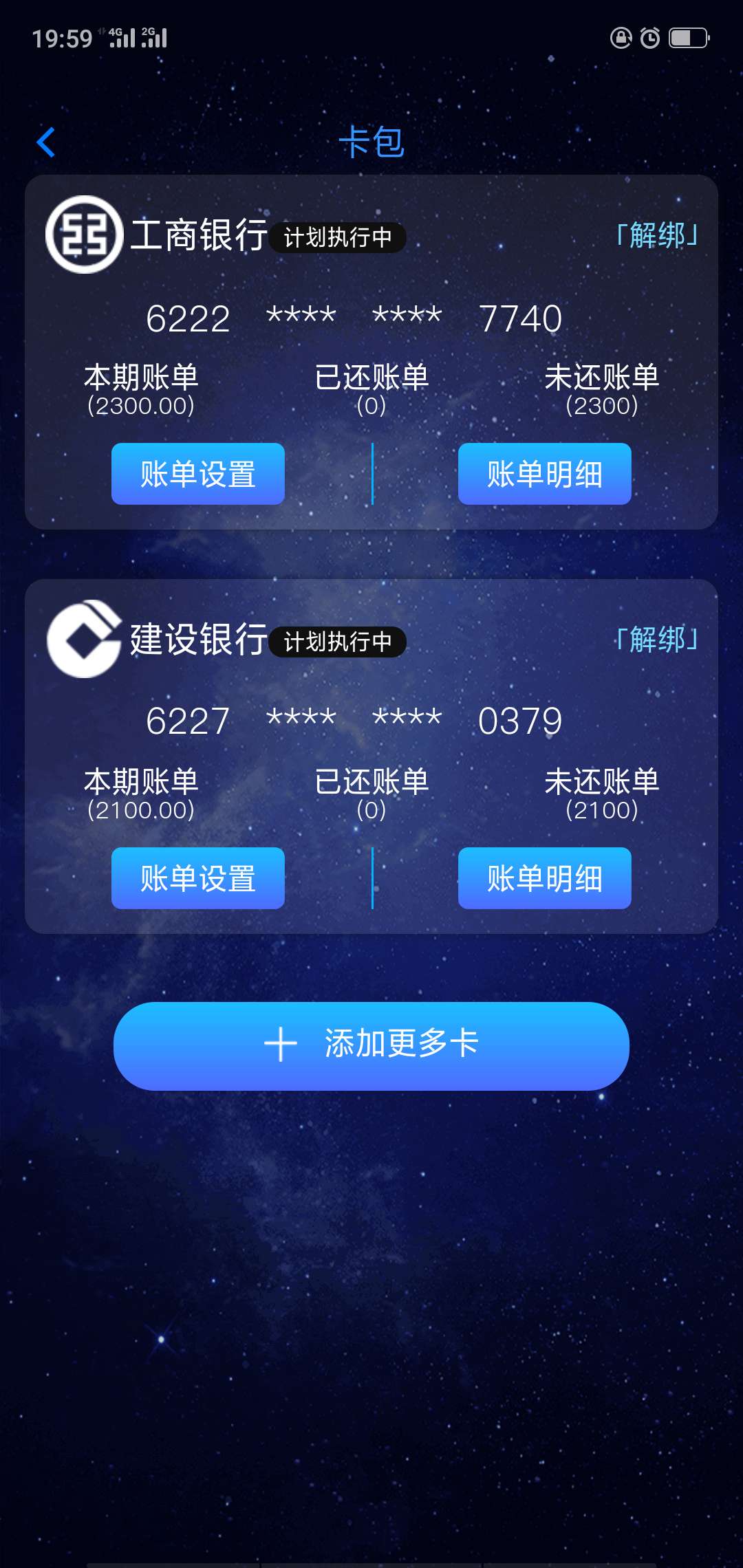 唉，录不到钱，也不知道这个空卡代还能不能套路成功

58 / 作者:疯子魔 / 