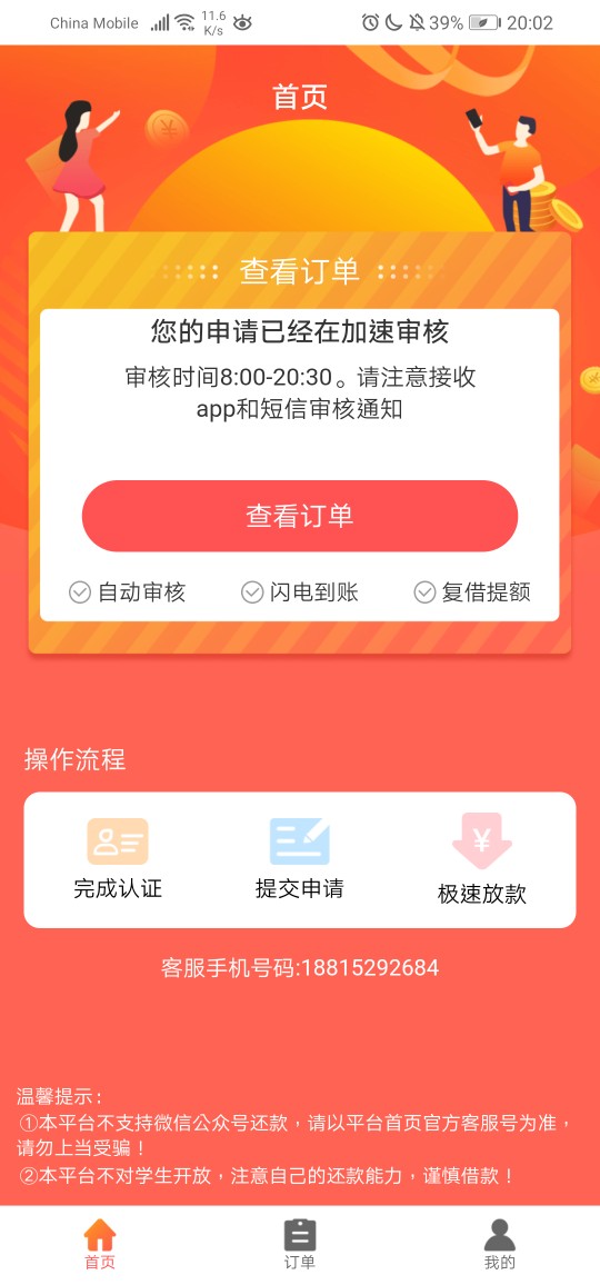 下款啦下款啦，快上

72 / 作者:火星情报局局长 / 