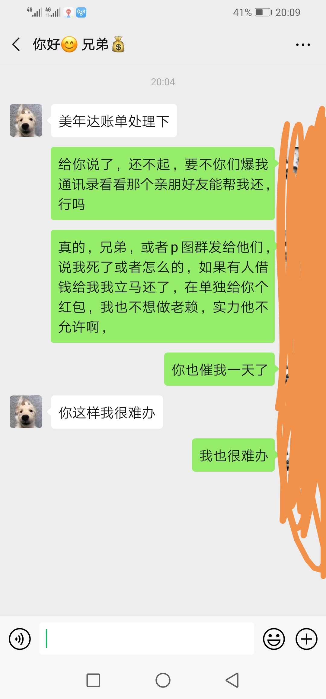 对不起了，兄弟，我也想还钱

75 / 作者:人也就这样了 / 