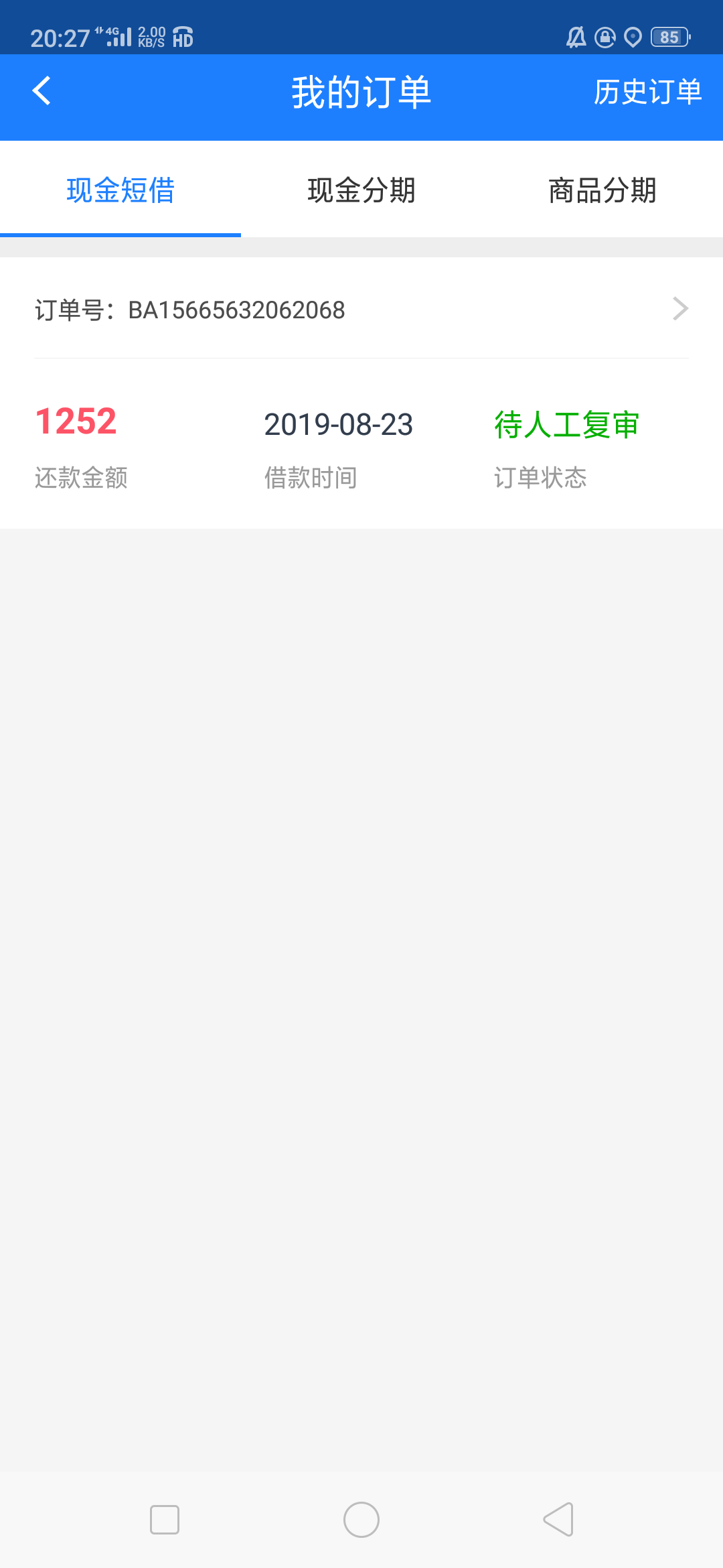 翼钱包人工审核多久啊？

47 / 作者:补天之路漫漫 / 